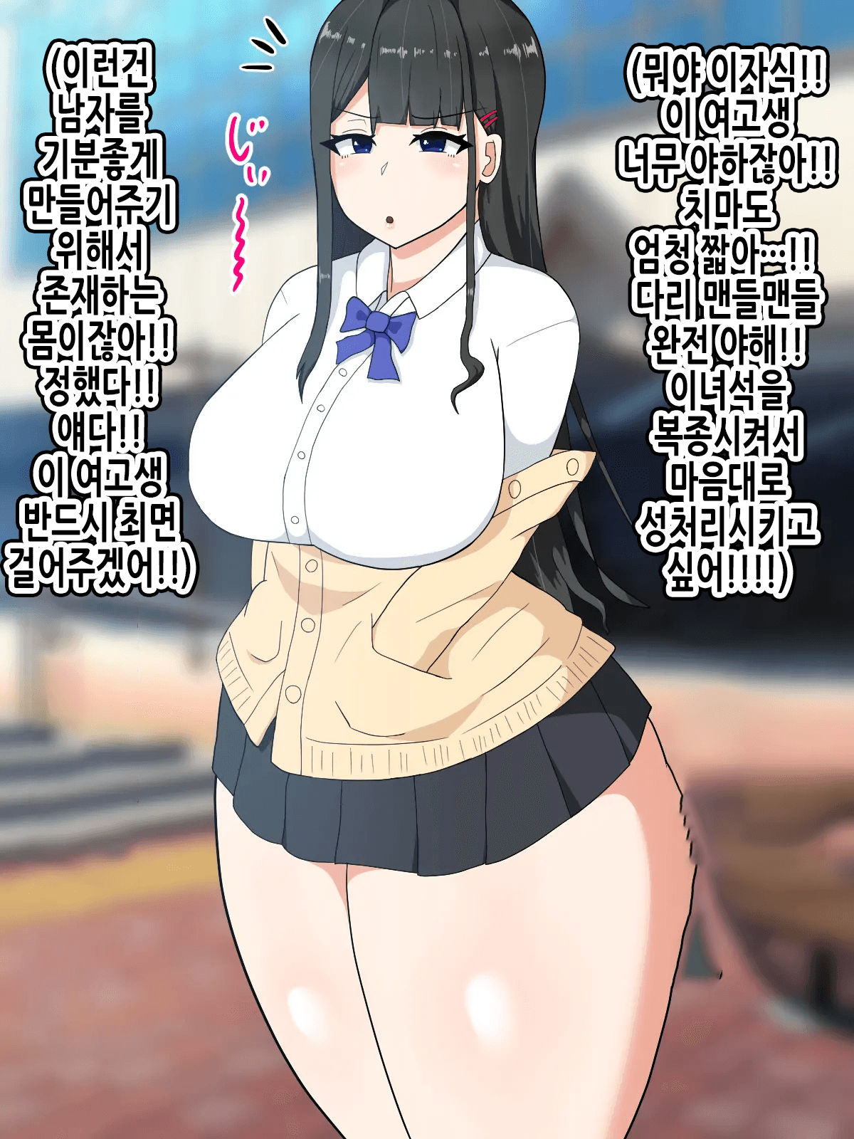 Saimin de Sokorahen no JK o Nikubenki ni Suru Hanashi | 최면으로 적당한 JK를 육변기로 만드는 이야기 page 5 full