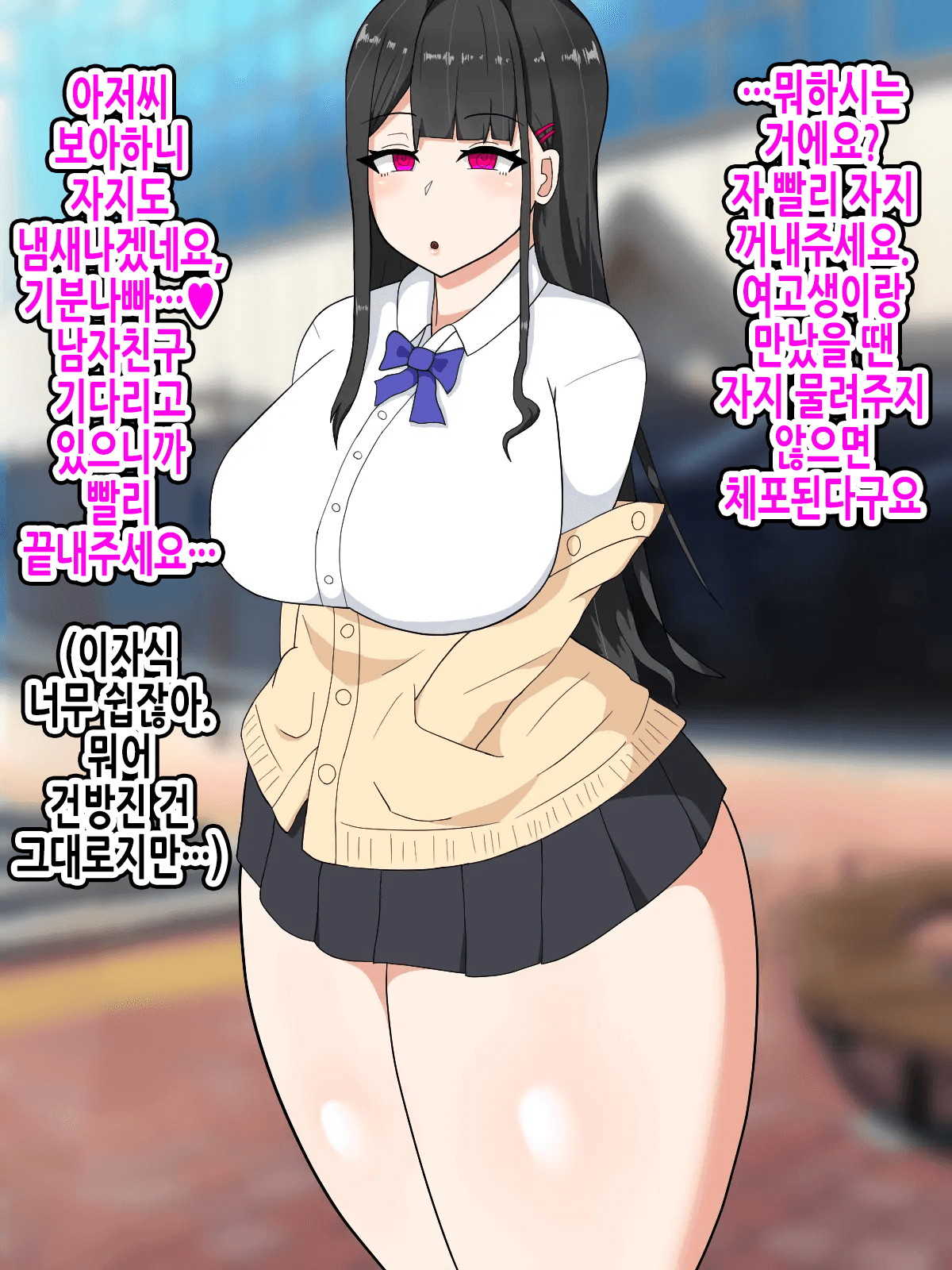Saimin de Sokorahen no JK o Nikubenki ni Suru Hanashi | 최면으로 적당한 JK를 육변기로 만드는 이야기 page 8 full