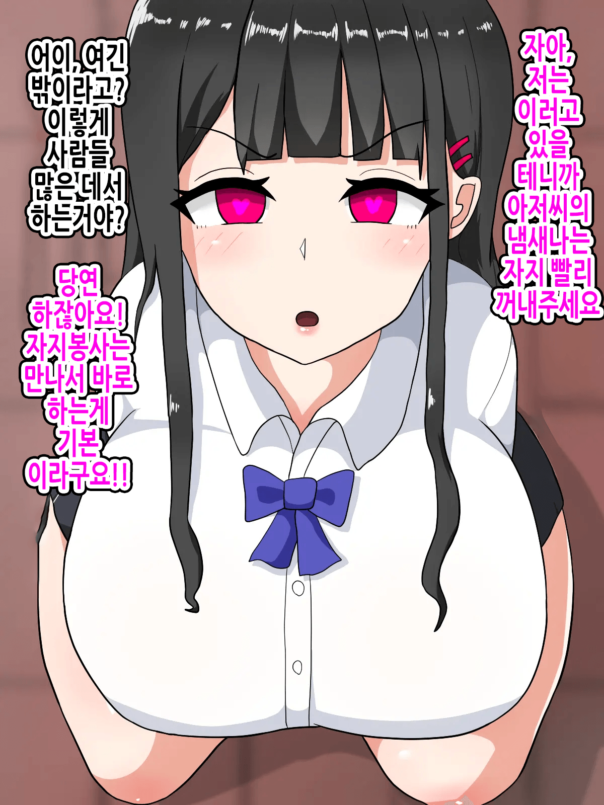 Saimin de Sokorahen no JK o Nikubenki ni Suru Hanashi | 최면으로 적당한 JK를 육변기로 만드는 이야기 page 9 full