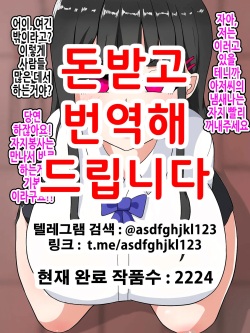 Saimin de Sokorahen no JK o Nikubenki ni Suru Hanashi | 최면으로 적당한 JK를 육변기로 만드는 이야기