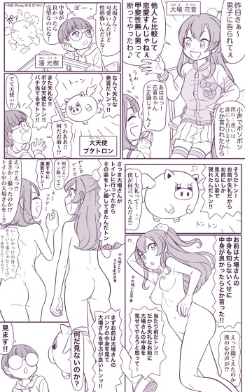 Tonto Dai Tenshi! Butatron cover