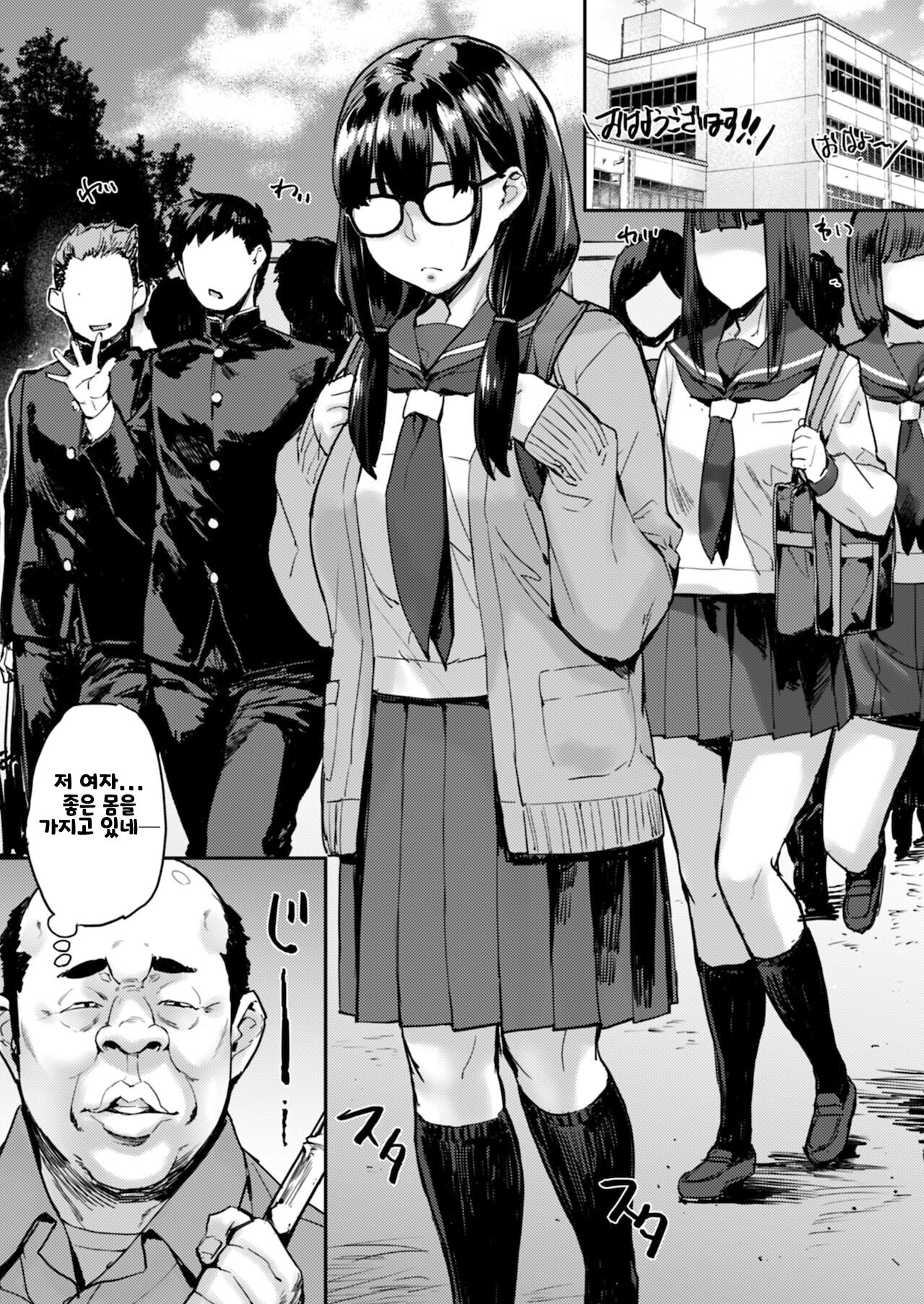 Jidori J-kei Choukyou Shichau zo | 셀카로 J계 조교해버리자 page 2 full