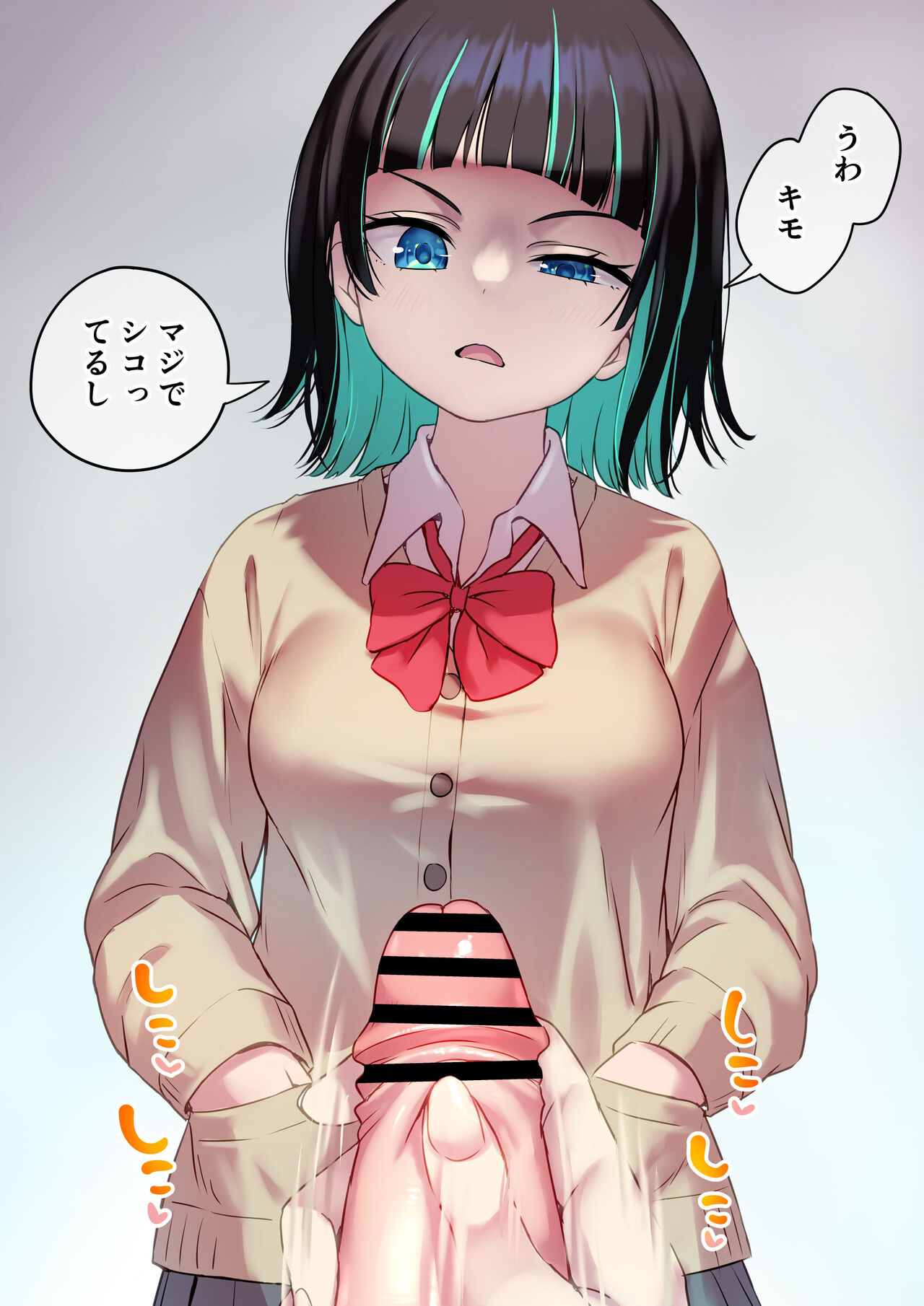 Choudo Ii Ijimekko o Eta Futanari-chan page 1 full