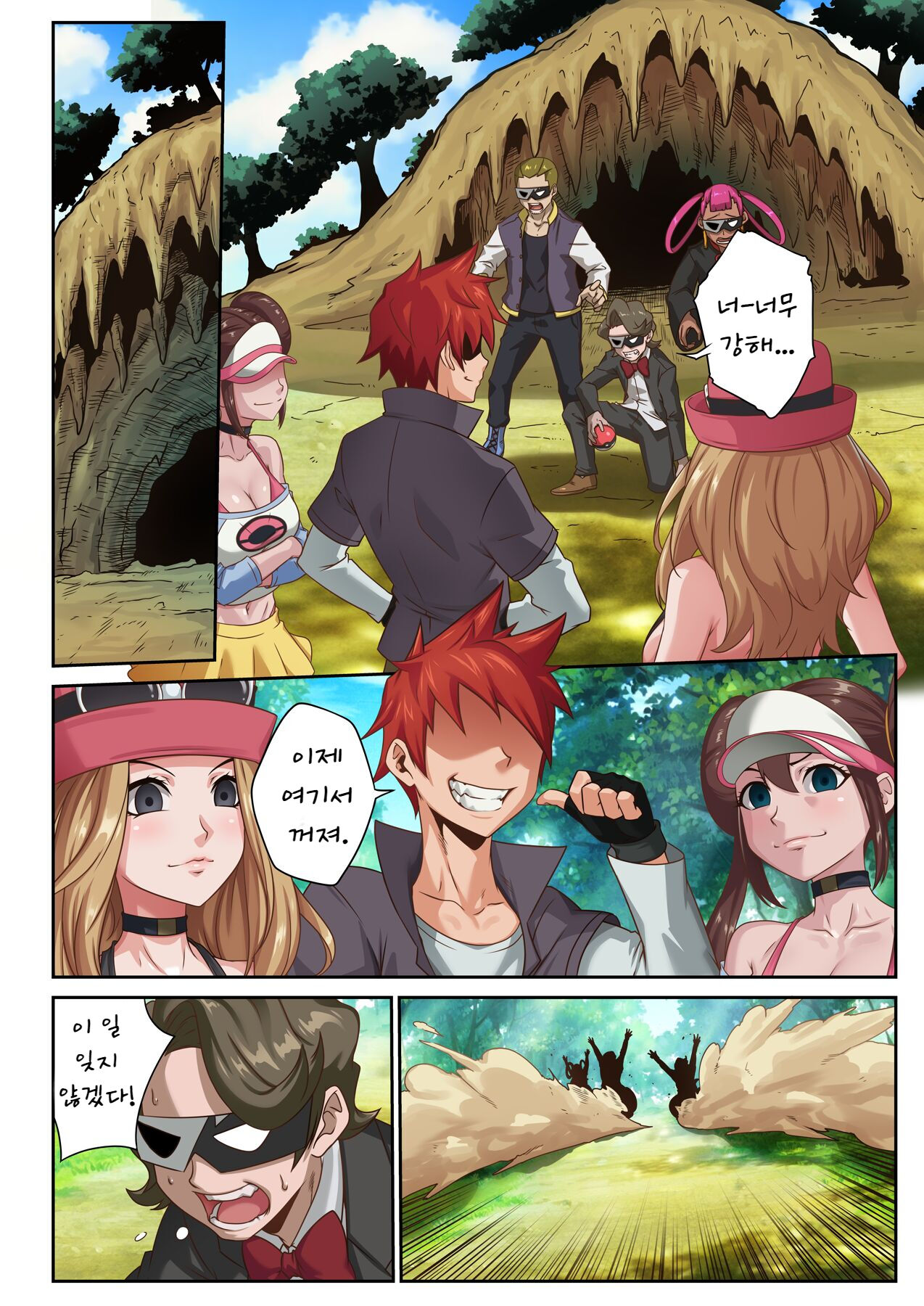 트레이너 덱스 3 page 2 full