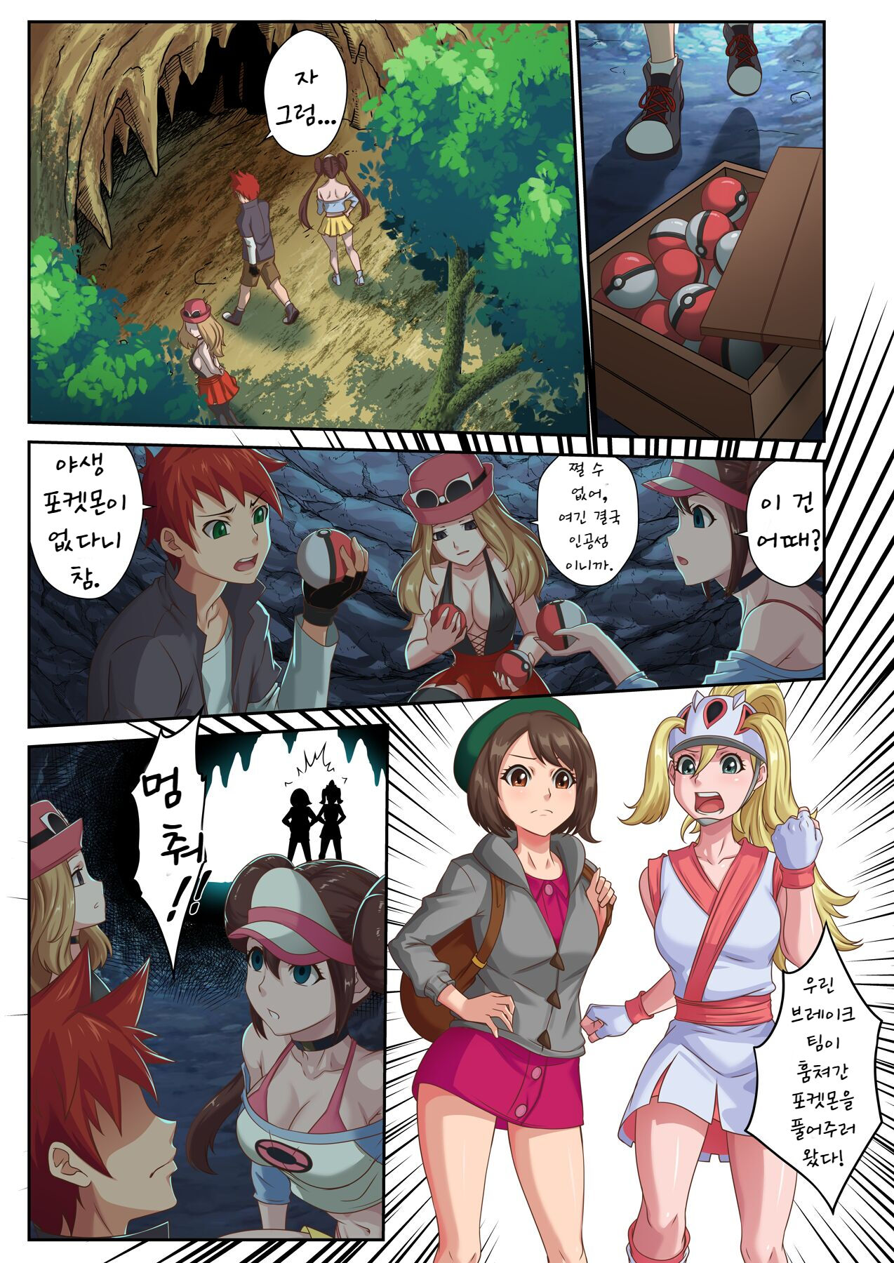 트레이너 덱스 3 page 3 full