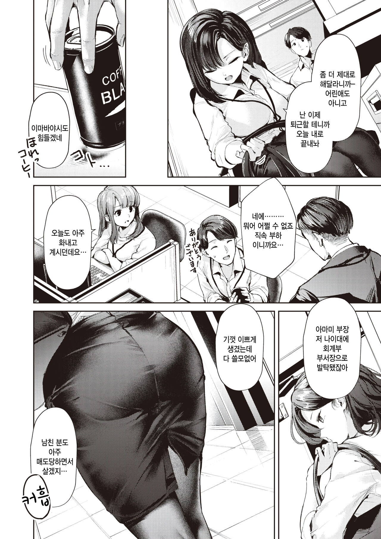 Akaoni-chan page 3 full