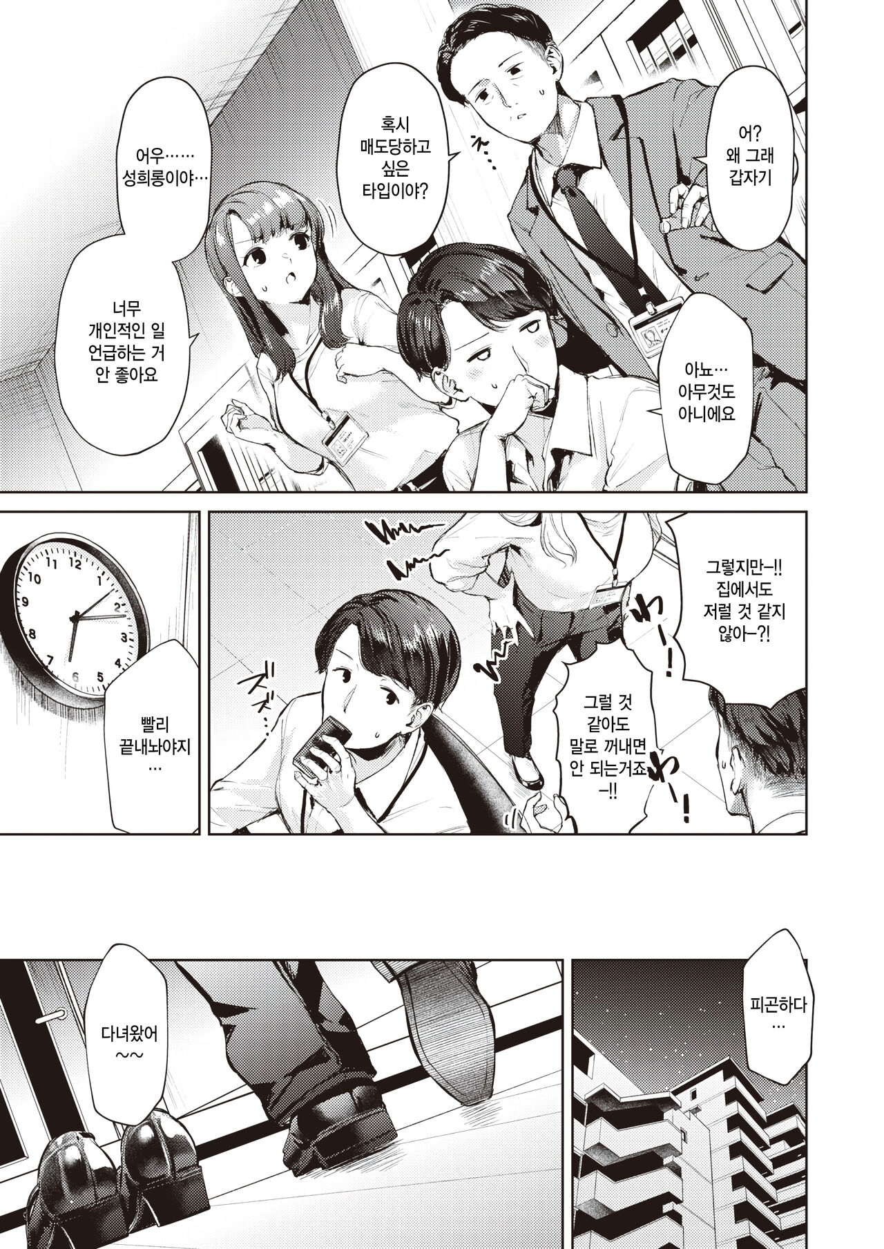 Akaoni-chan page 4 full
