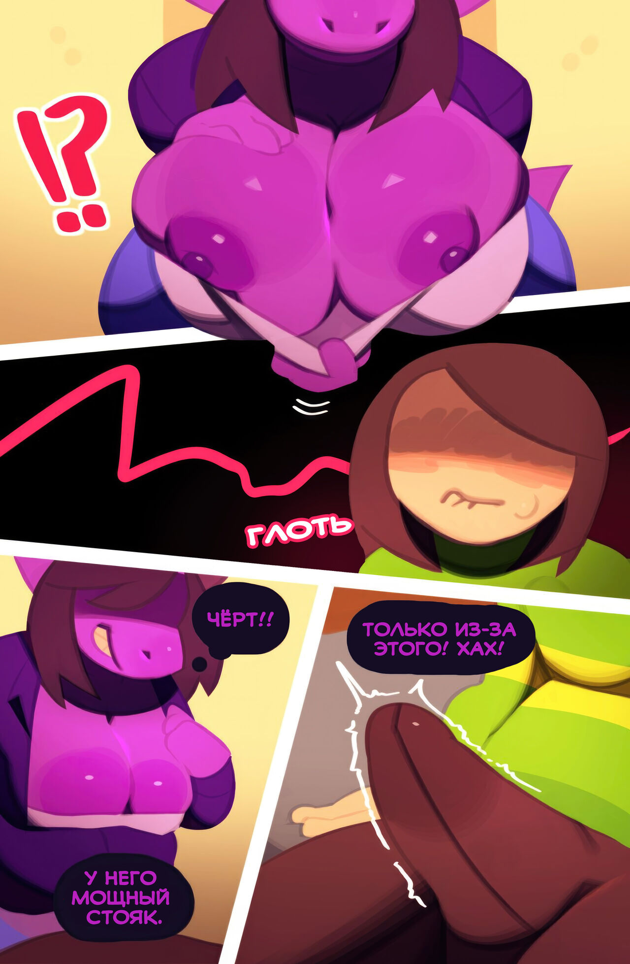 Susie x Kris page 6 full