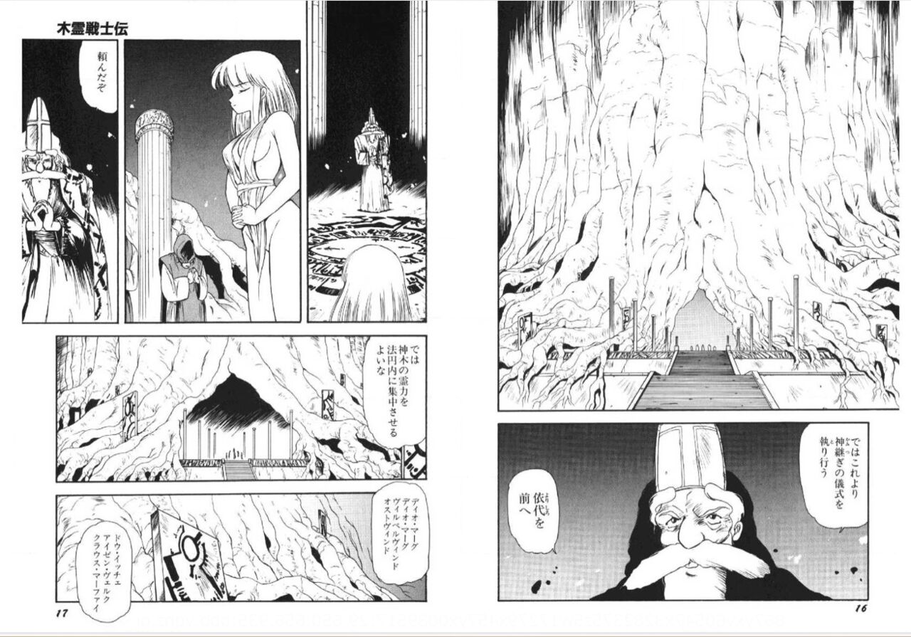 Kodama Senshiden page 10 full