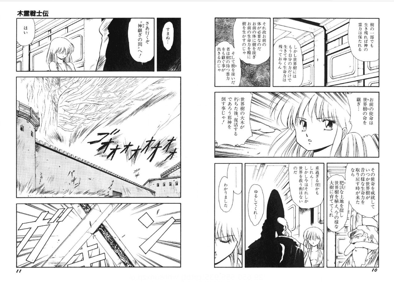 Kodama Senshiden page 7 full