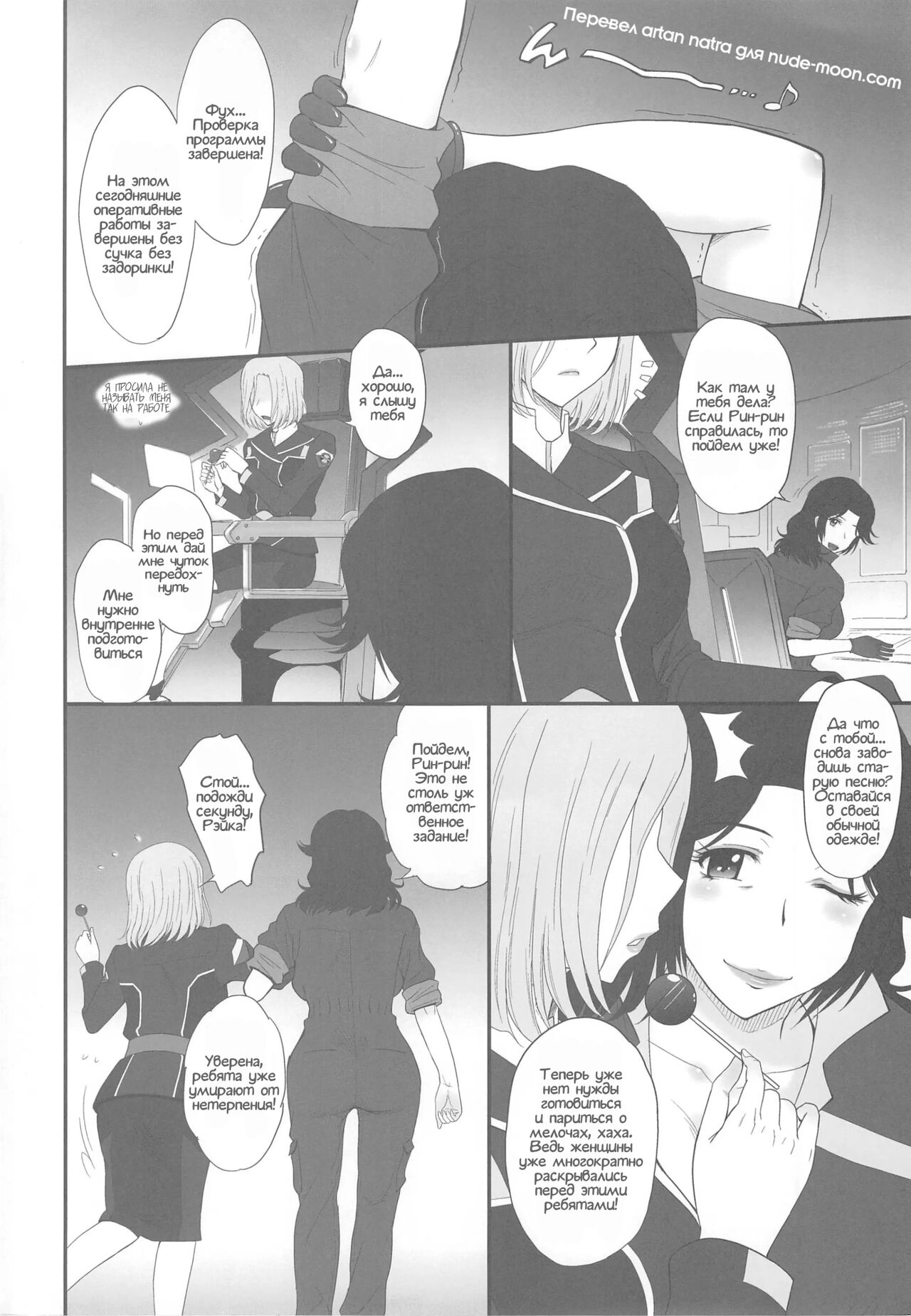 Majestic Slave page 3 full