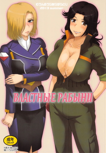 Majestic Slave cover