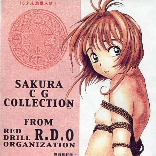 SAKURA CG COLLECTION page 1 full