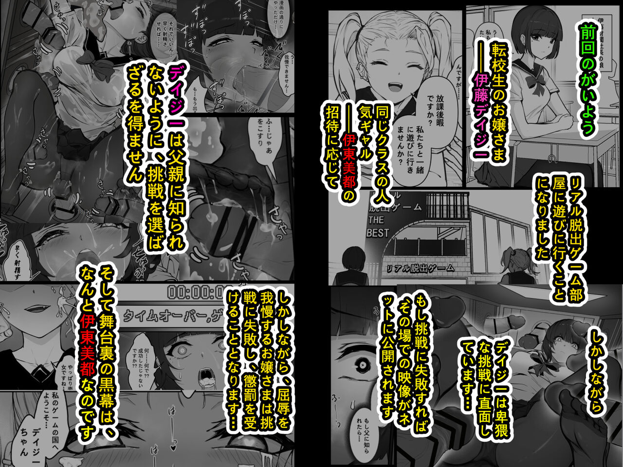 JK Ojousama no Real Dasshutsu Game 3 —— Okaasan page 2 full