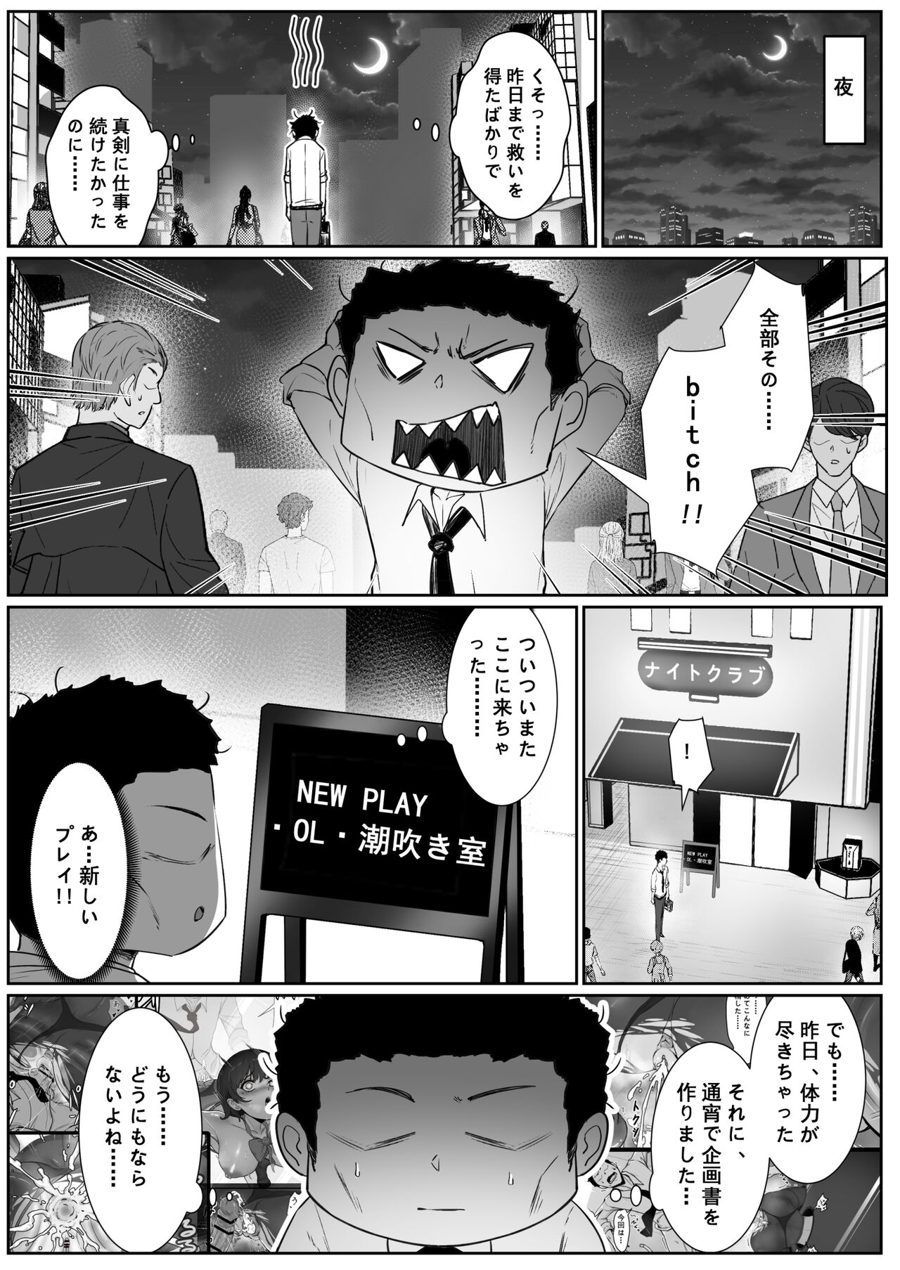 JK Ojousama no Real Dasshutsu Game 3 —— Okaasan page 7 full