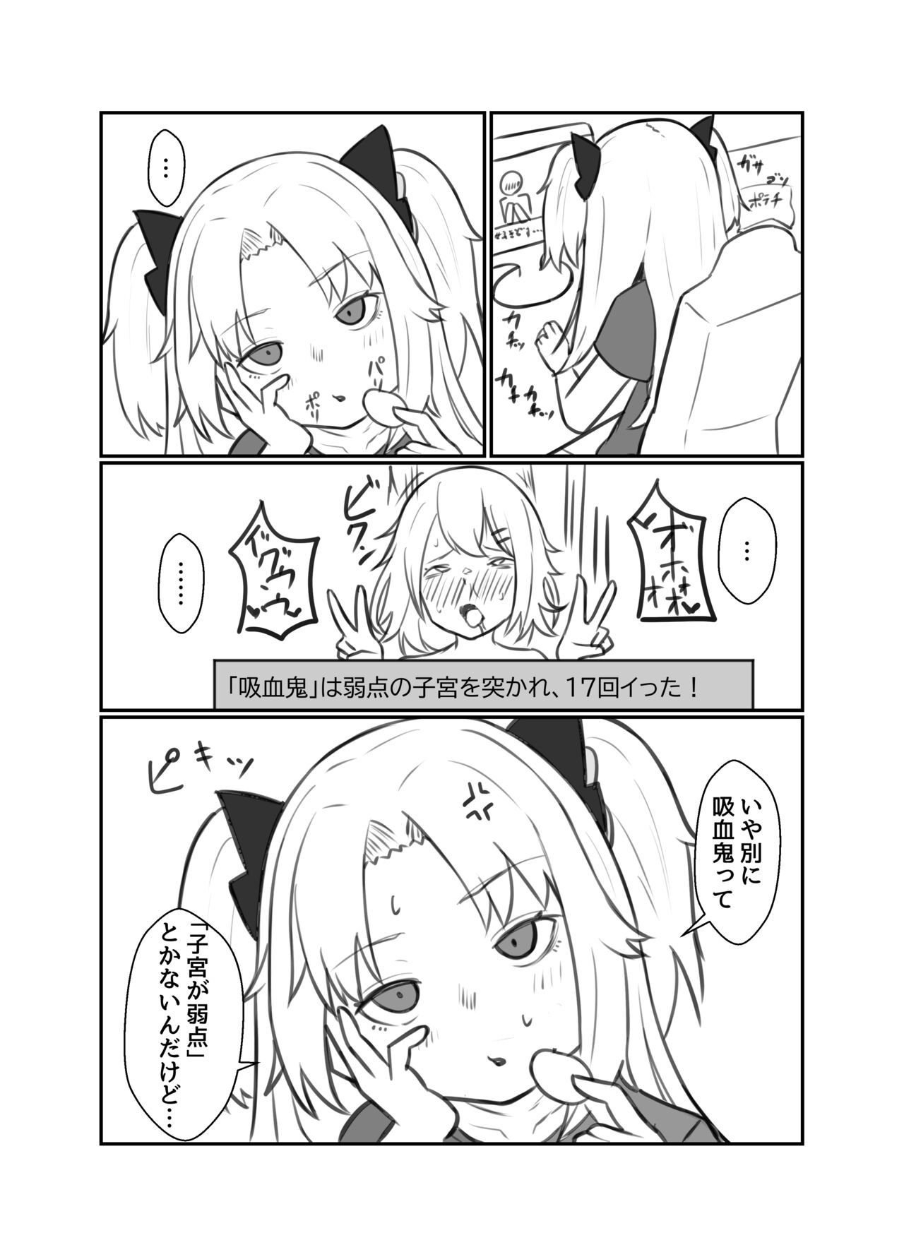 赤○ゆにがポルチオ開発大成功する本 page 3 full