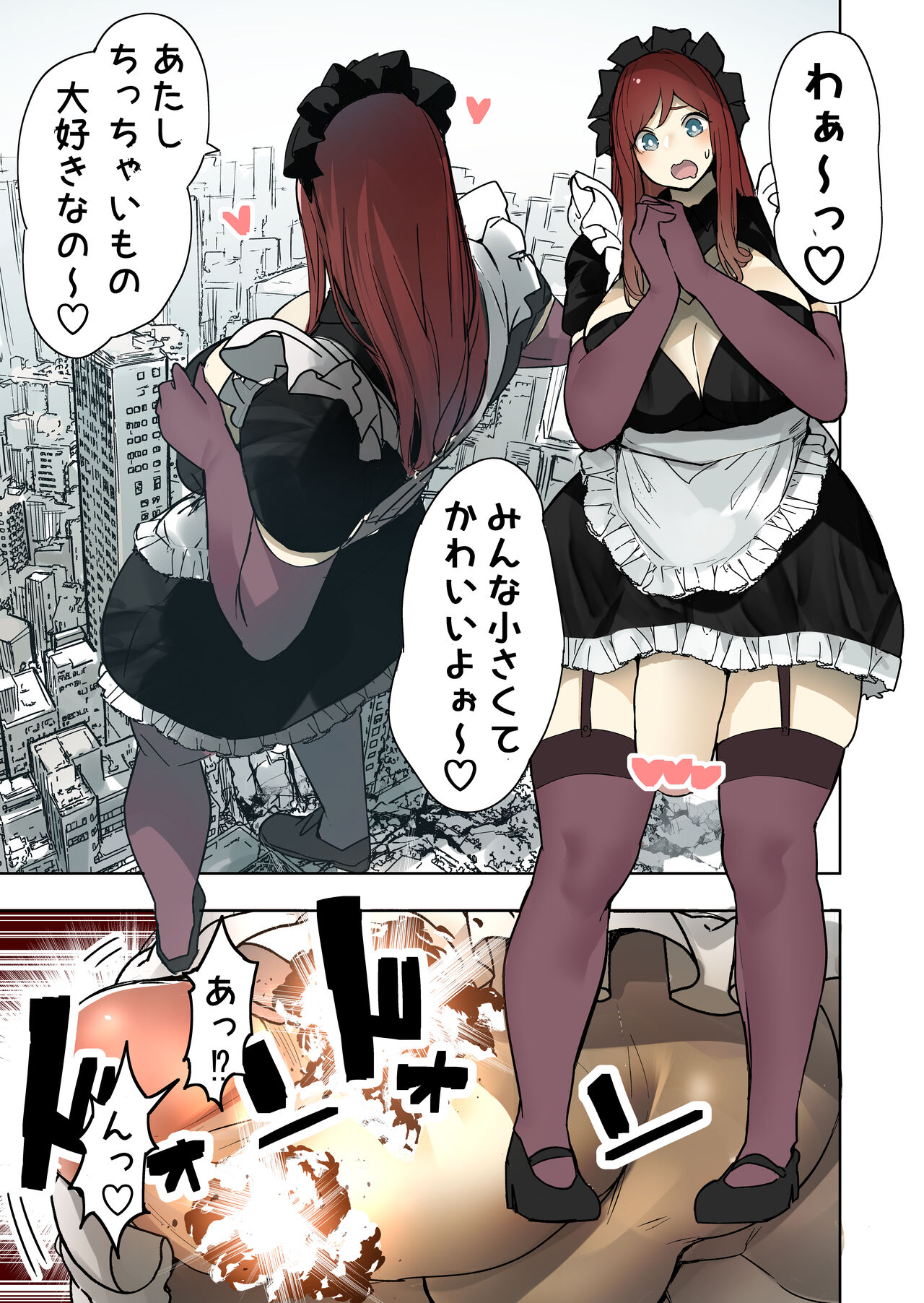 Futanari Maid Jinrui Jurin page 1 full