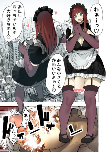 Futanari Maid Jinrui Jurin cover