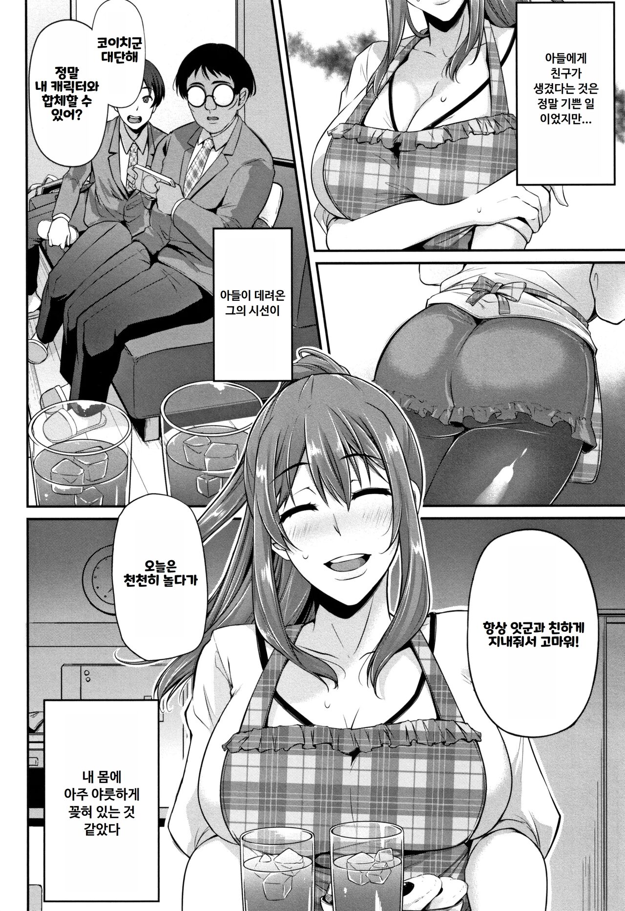Ochi Mesudoreiism ｜ 타락한 암컷 노예주의 page 9 full
