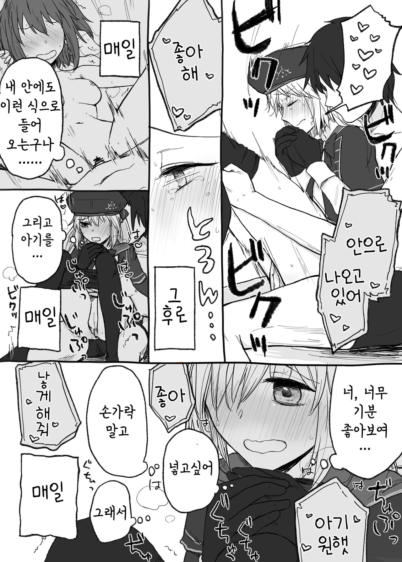 Castria-chan to Mechamecha ni Ecchi shitai | 캐스토리아랑 엉망진창으로 섹스하고 싶어 page 7 full