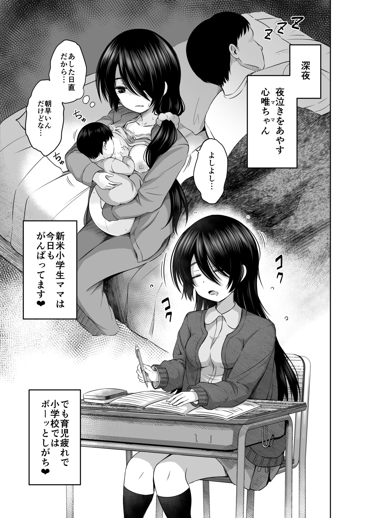 Shougakusei de Ninshin Shite Aka-chan Unjaimashita 3.5 Event Kaijou Gentei Set-bon page 7 full