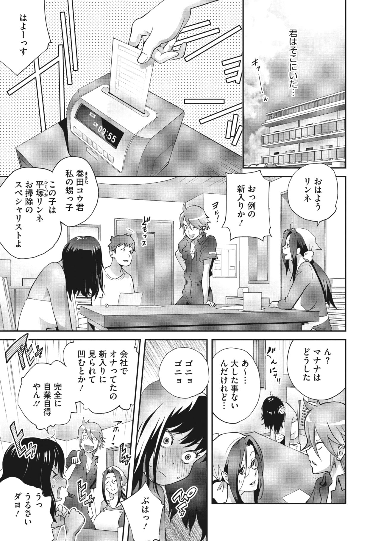 Kimama Tawawa Manana 1-5 page 3 full