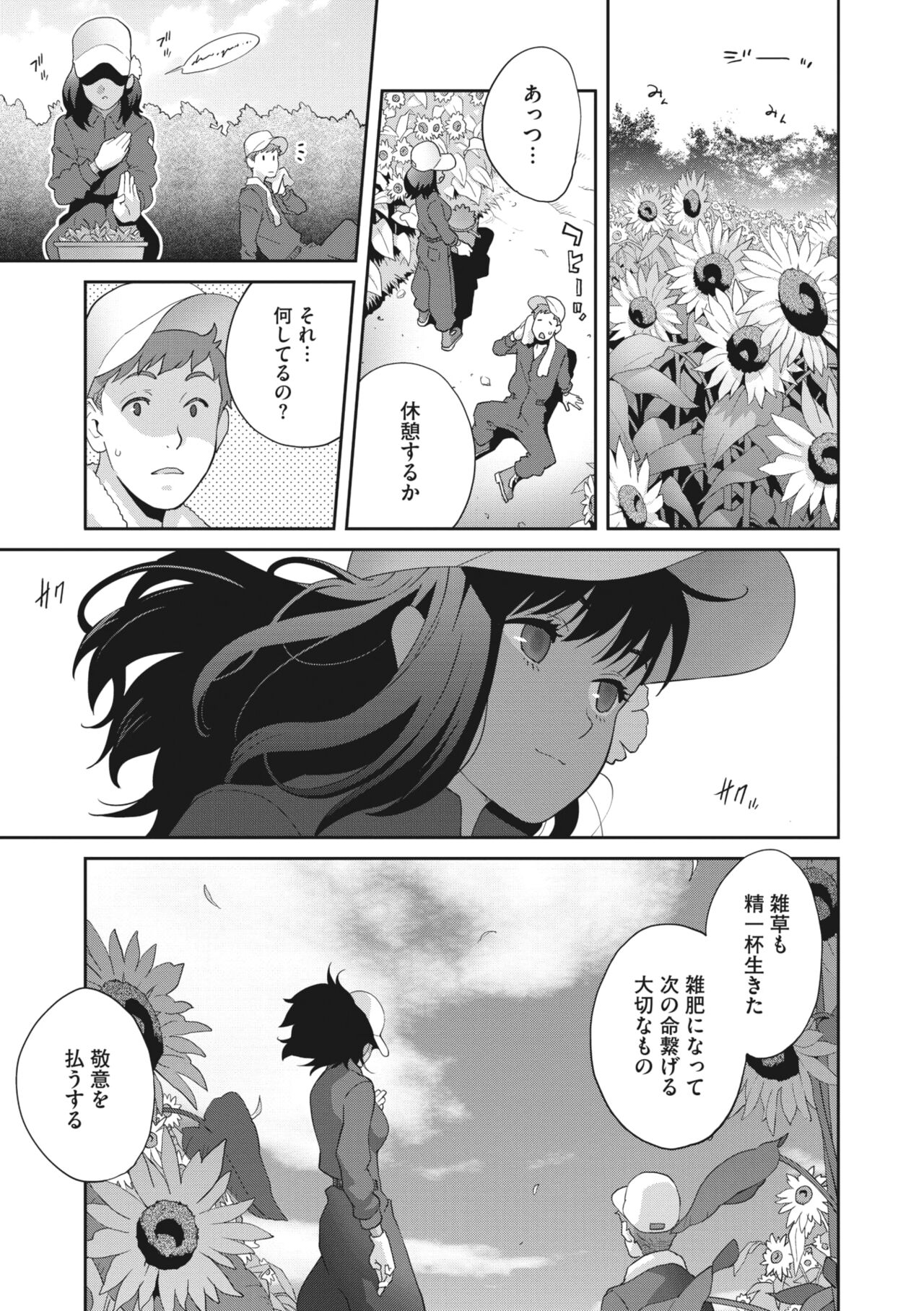 Kimama Tawawa Manana 1-5 page 7 full