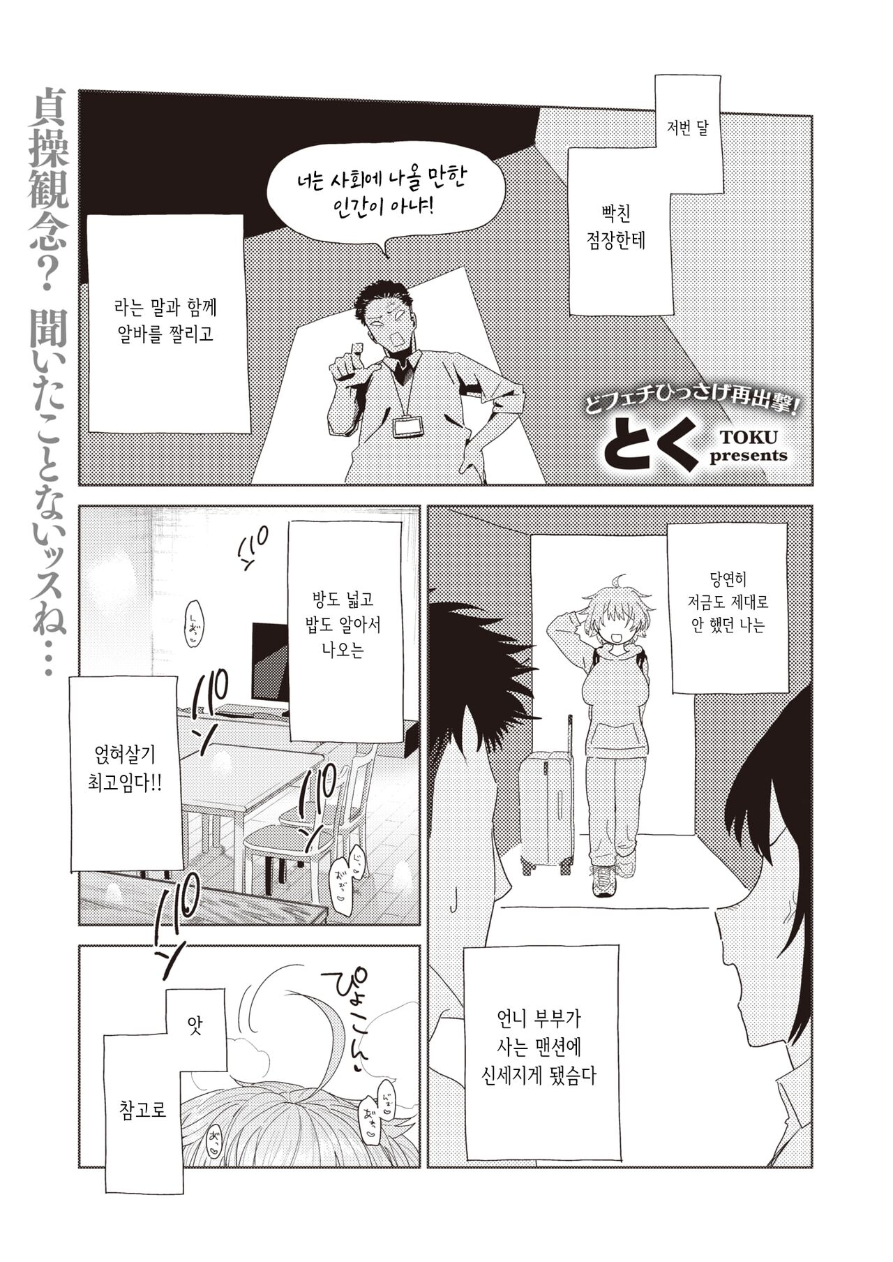 Yomeimoto, iroiroto page 1 full