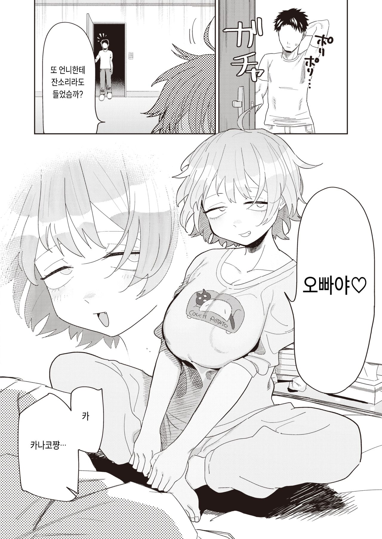Yomeimoto, iroiroto page 4 full