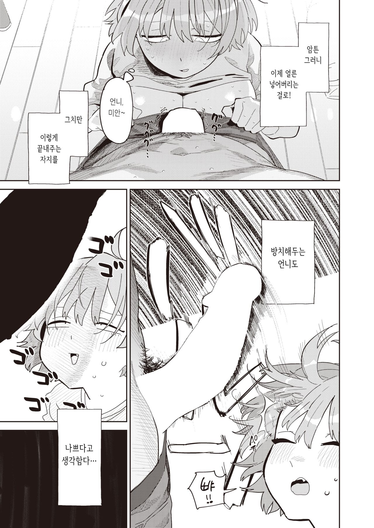 Yomeimoto, iroiroto page 9 full
