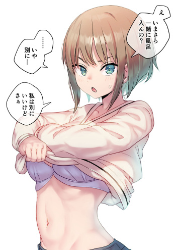Issho ni Ofuro ni Haitta Nagare de Futanari-chan cover