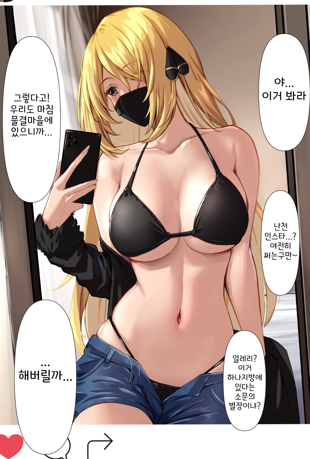 11-gatsu Shiensha-sama Illust page 1 full