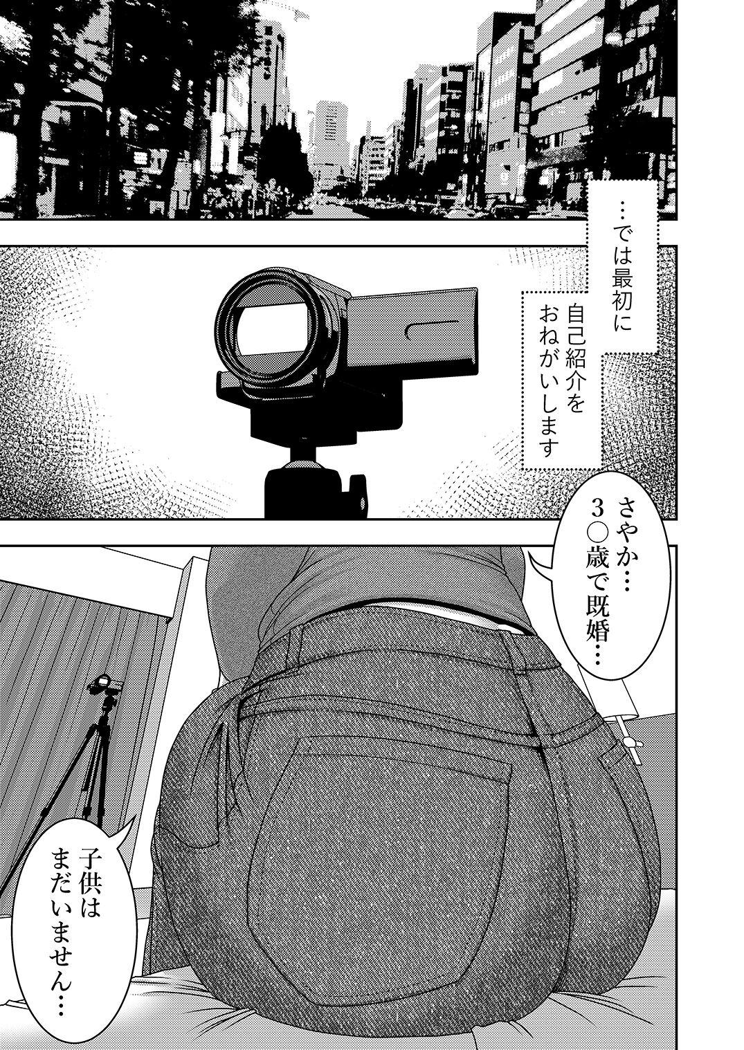 Hitozuma Hametsu Ganbou Danna ni Naisho de Doujin AV ni Shutsuen Shite Ukkari Netorare Chau Okusama page 2 full