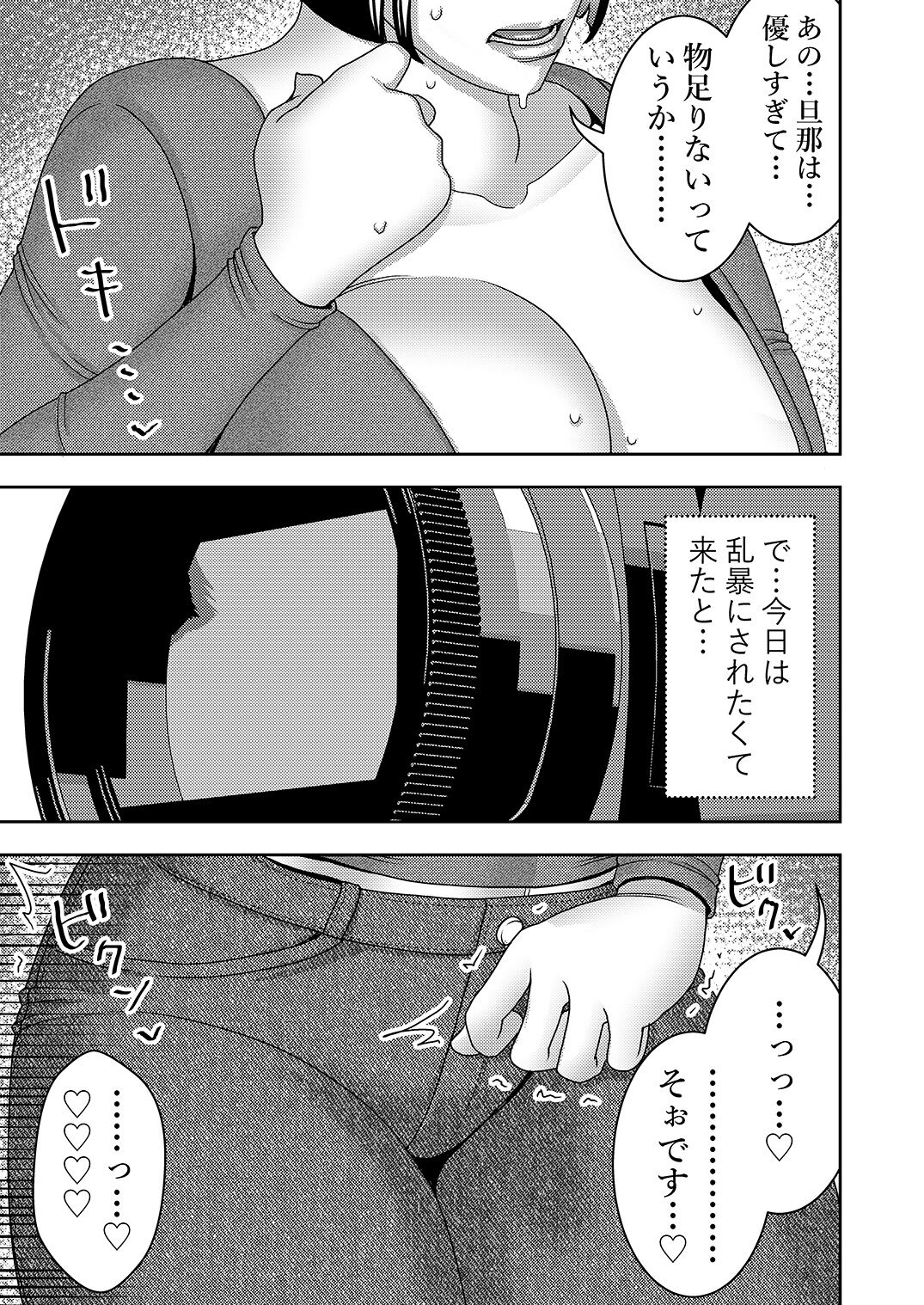 Hitozuma Hametsu Ganbou Danna ni Naisho de Doujin AV ni Shutsuen Shite Ukkari Netorare Chau Okusama page 6 full