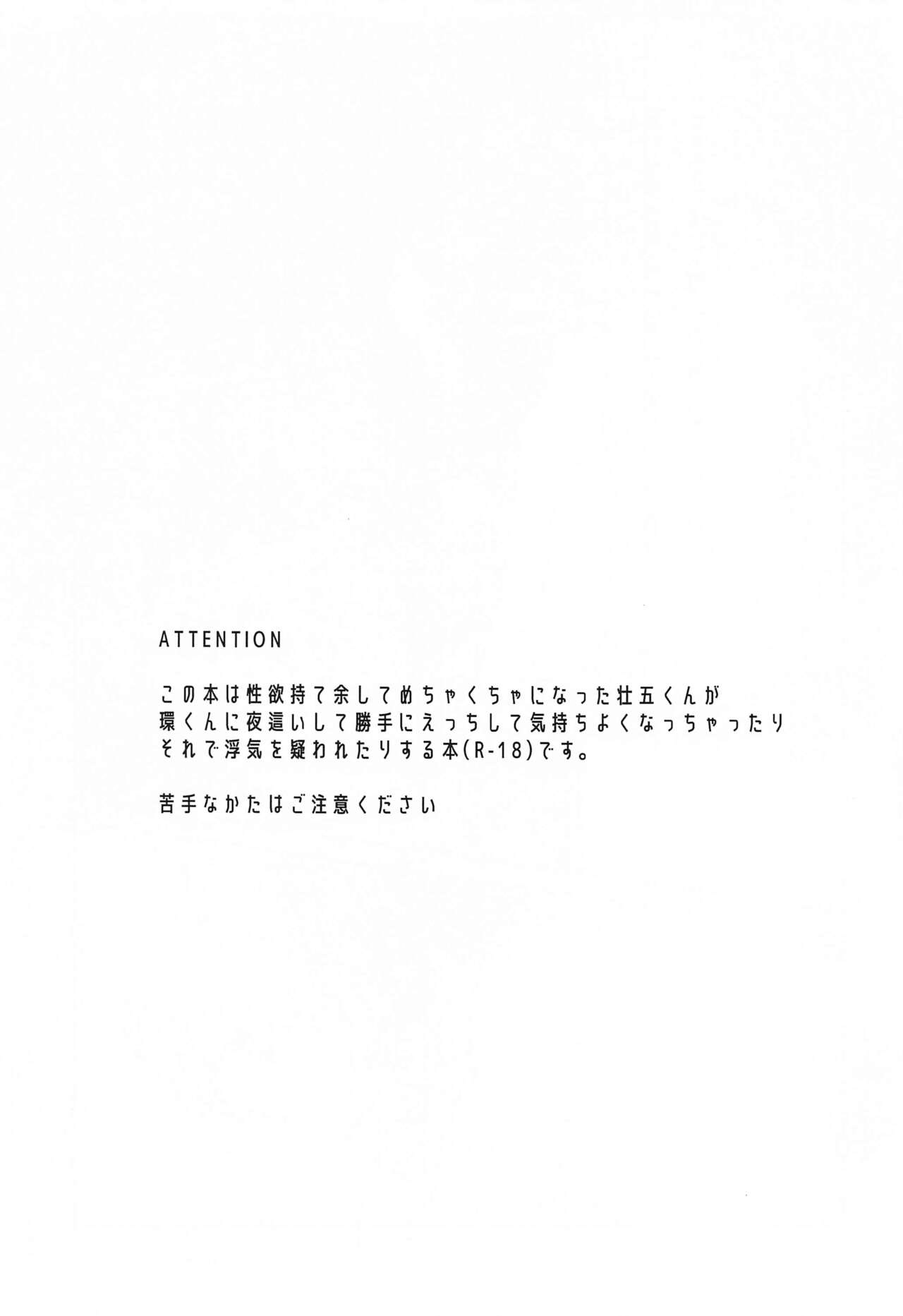 Hashitanai Boku demo Uketomete page 2 full