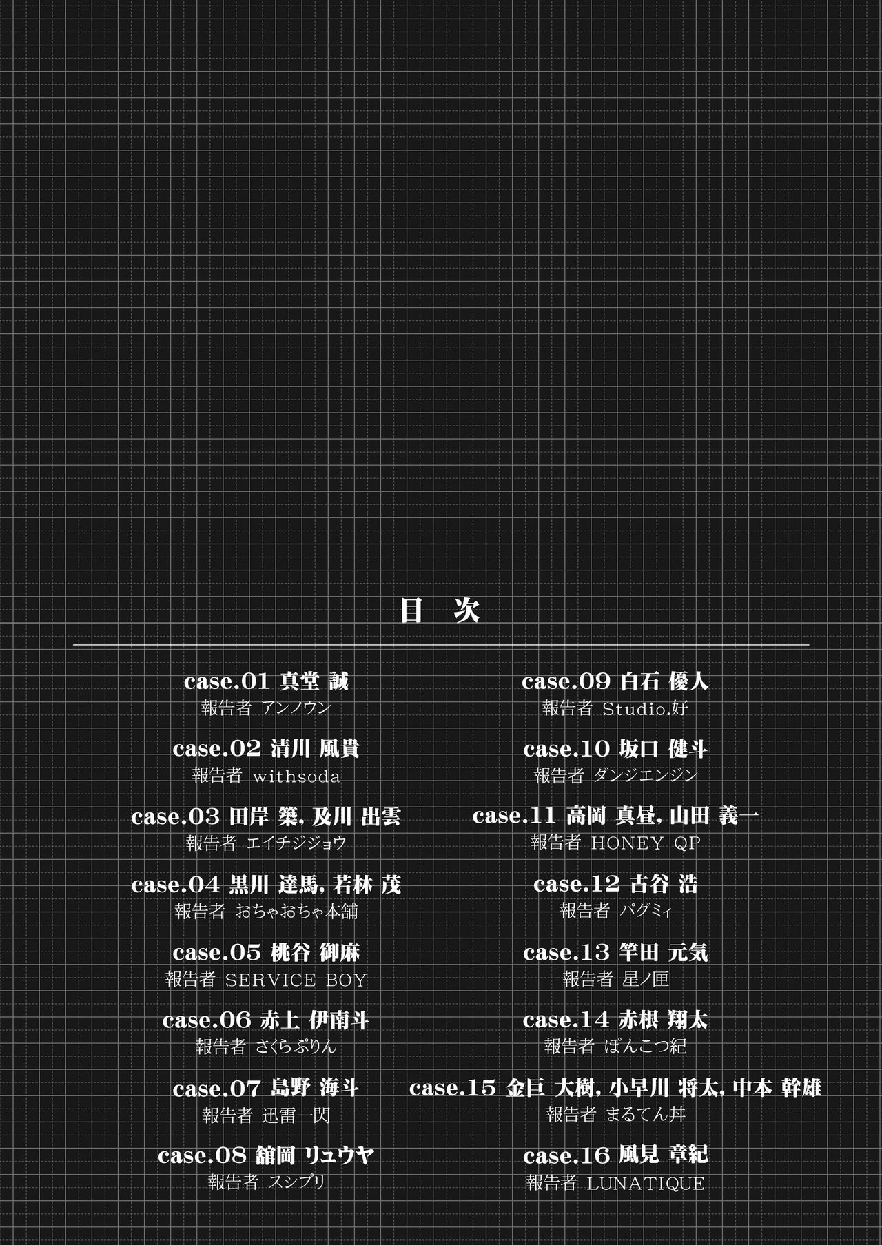 DGK Special Doutei Ninteishou no Shinjitsu -Shirarezaru DT Crisis- page 2 full