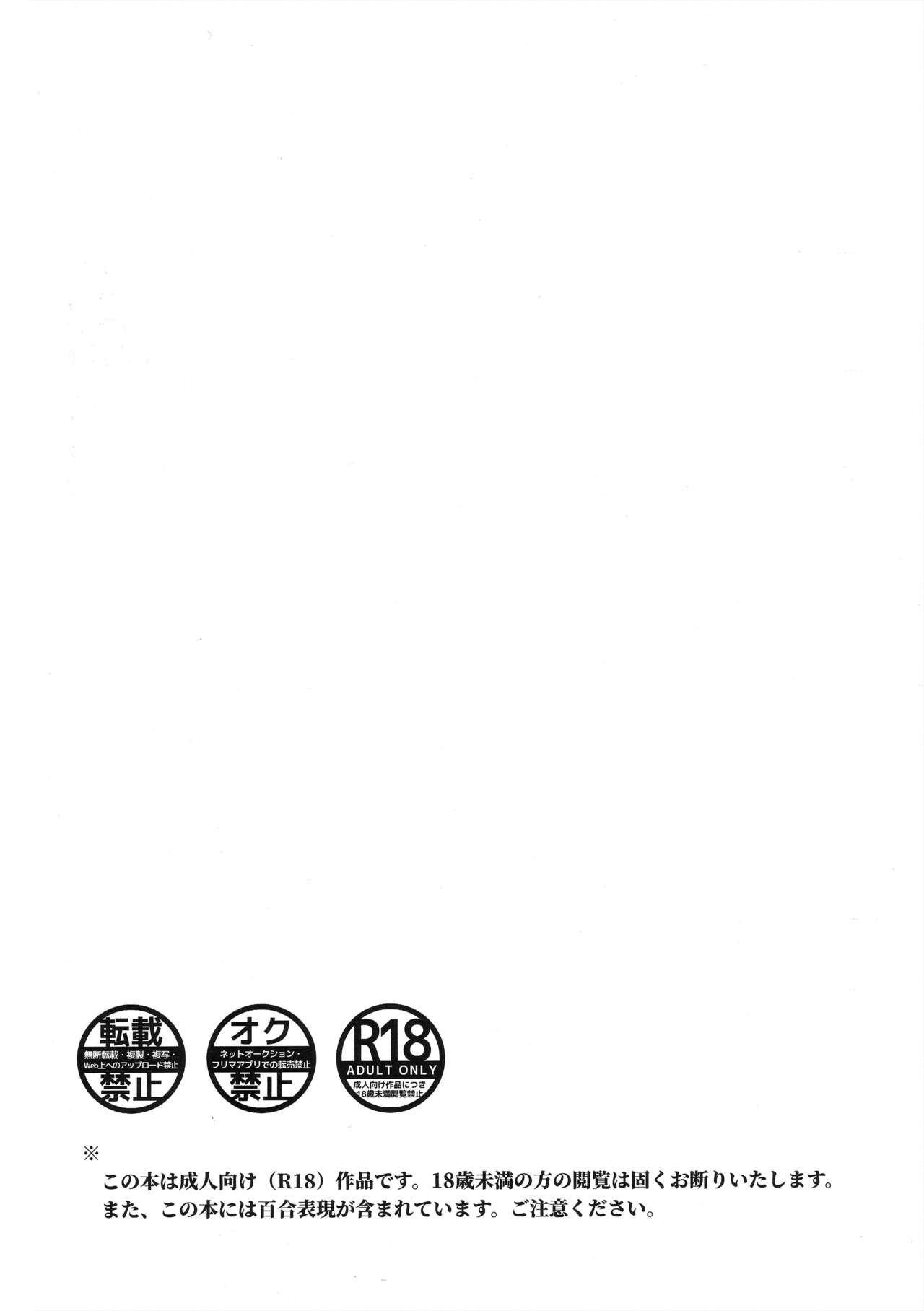ふたりごと page 3 full