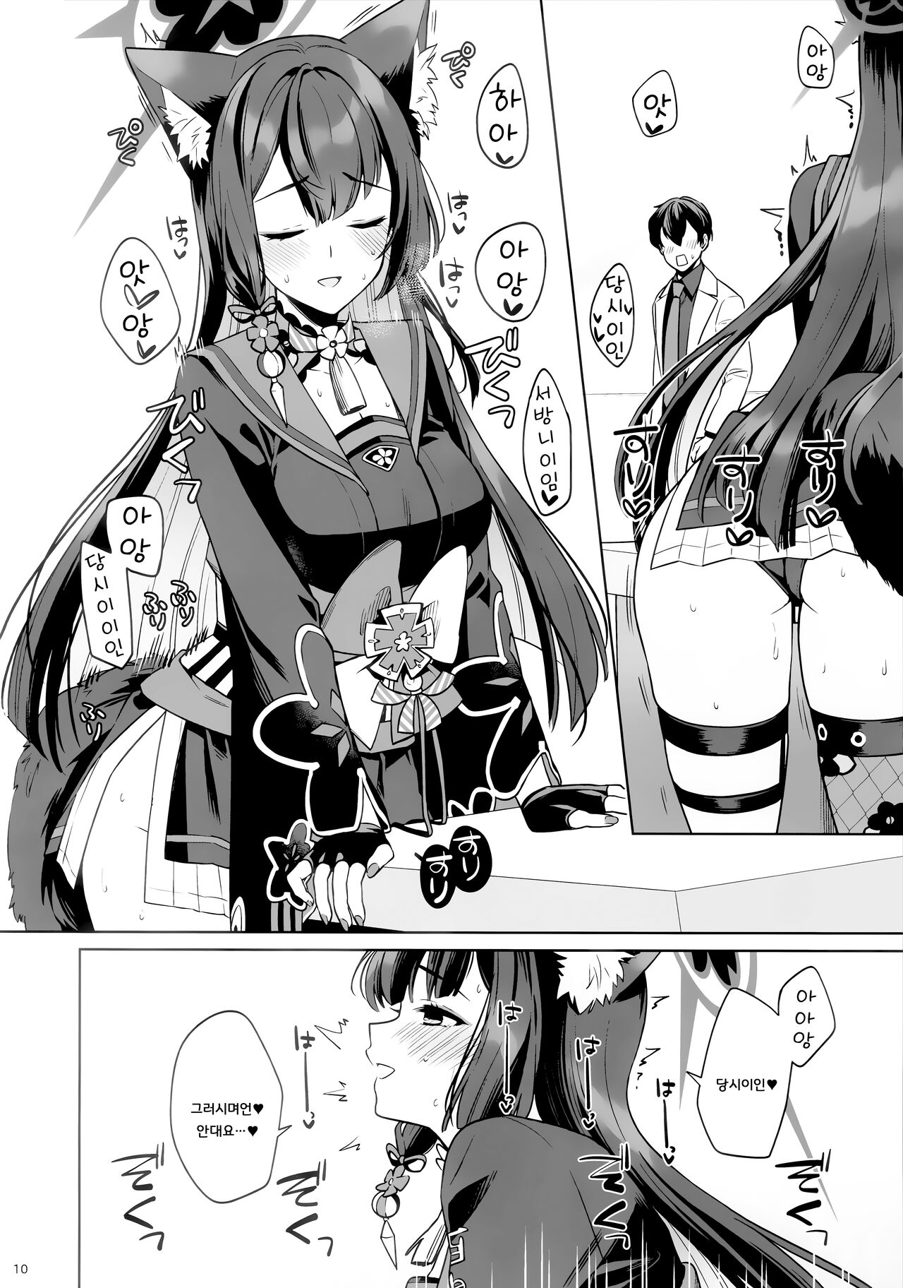 Junjou Renjou Hatsujou Kitune | 순정♥연정♥발정여우 page 8 full