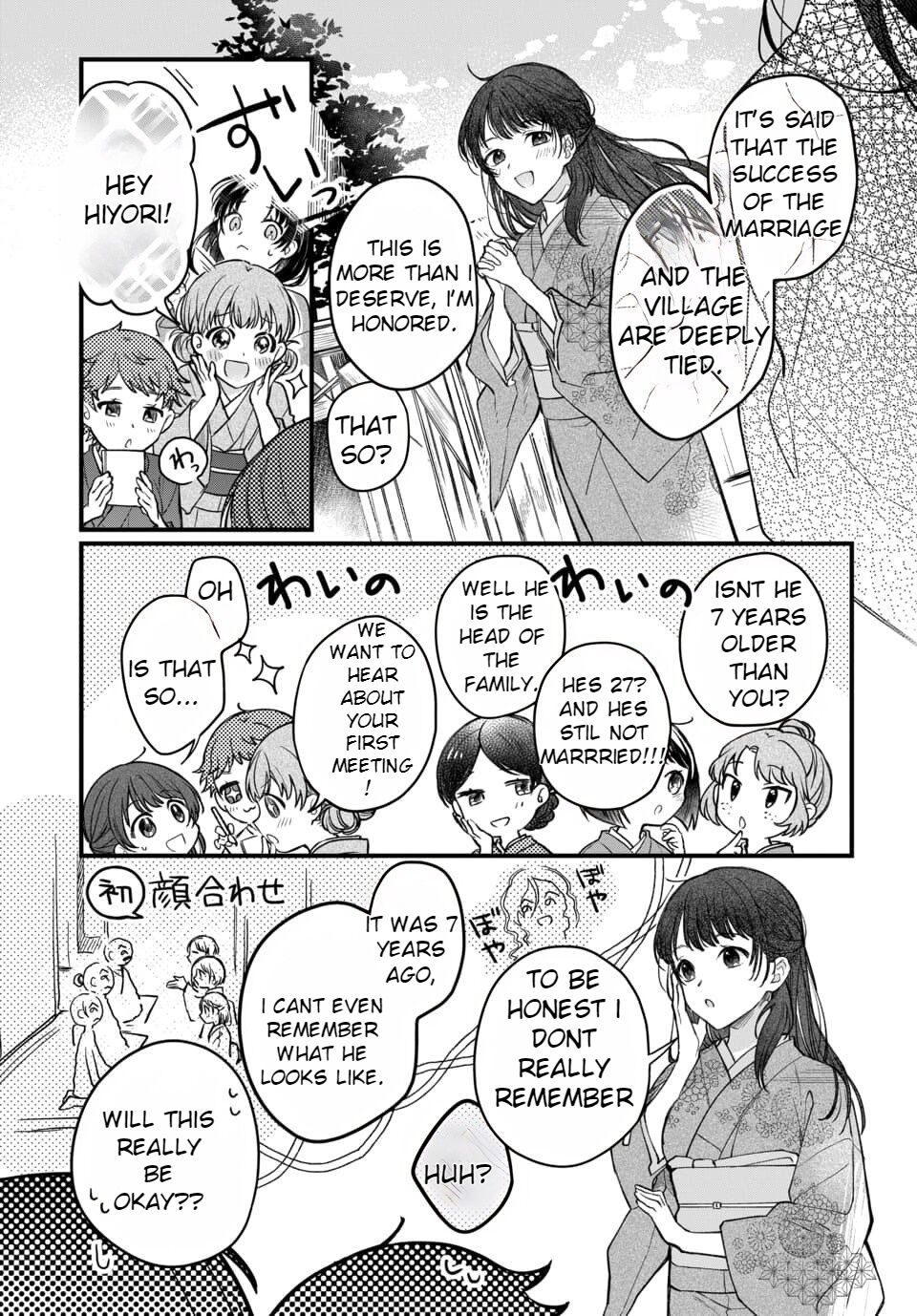 Tsuki e no Yomeiri  - The Fateful Marriage of the Moon and the Sun.  1-3 | Marriage To The Moon 1-3 page 7 full