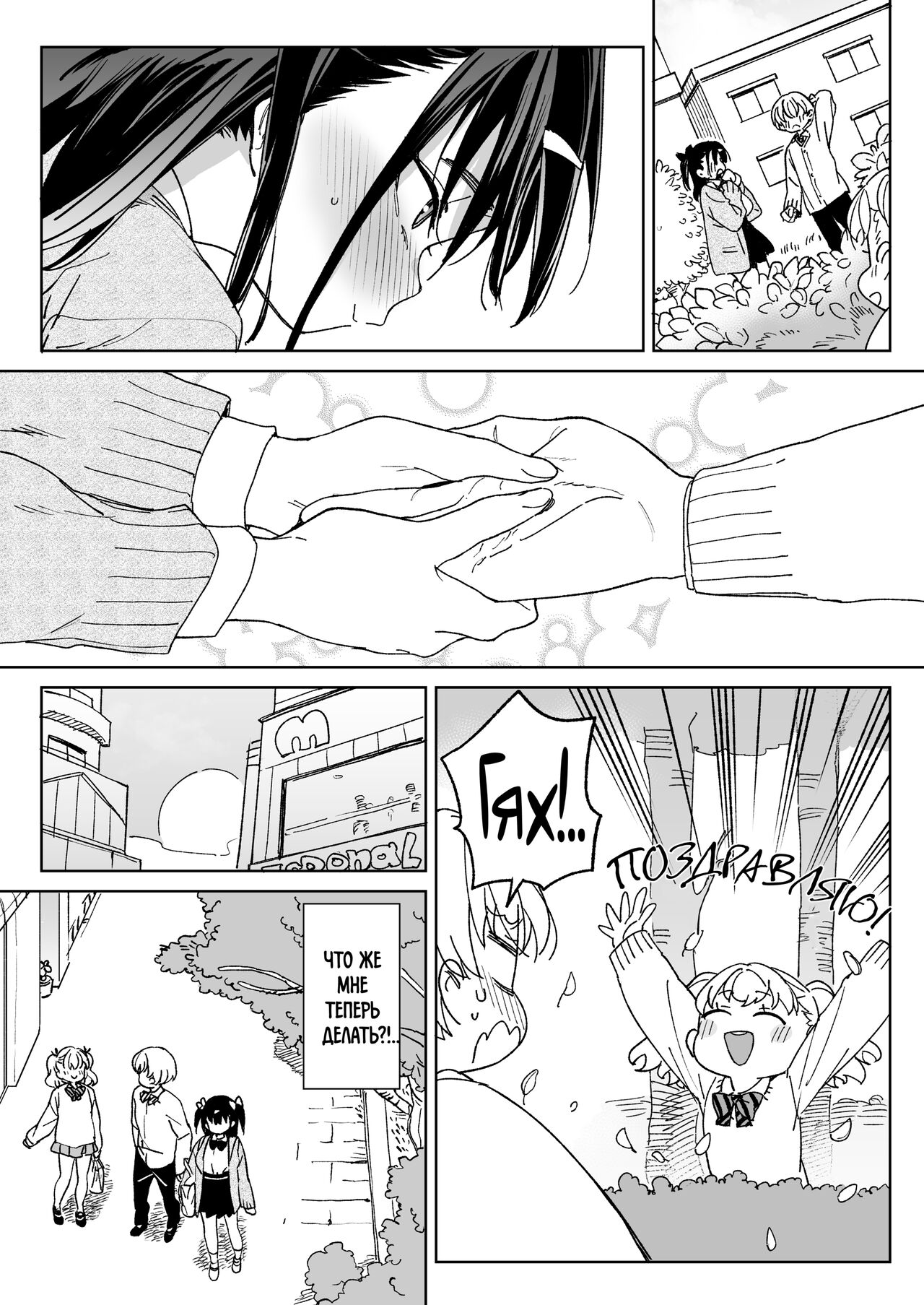 Yamenakute wa Ikenai. | Я действительно должен остановить это page 2 full
