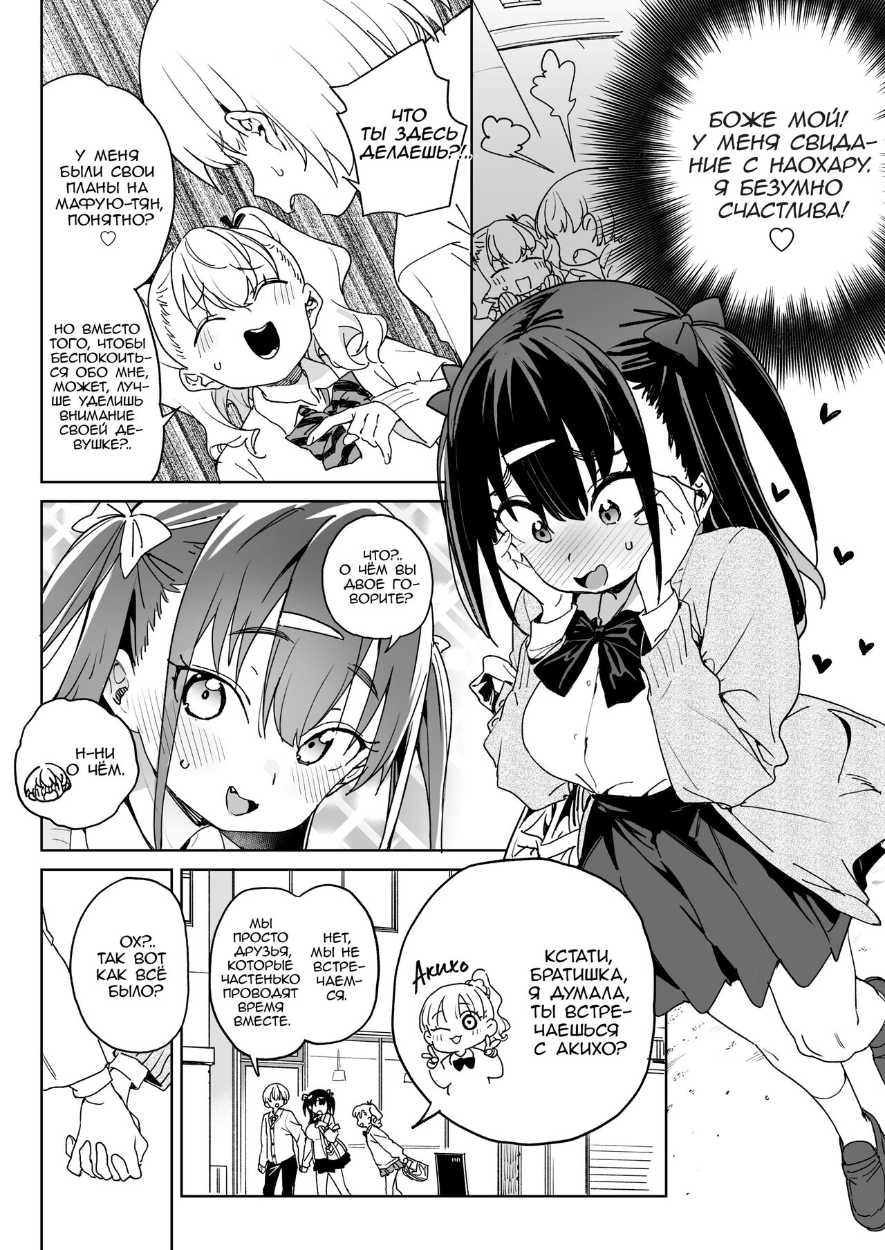 Yamenakute wa Ikenai. | Я действительно должен остановить это page 3 full