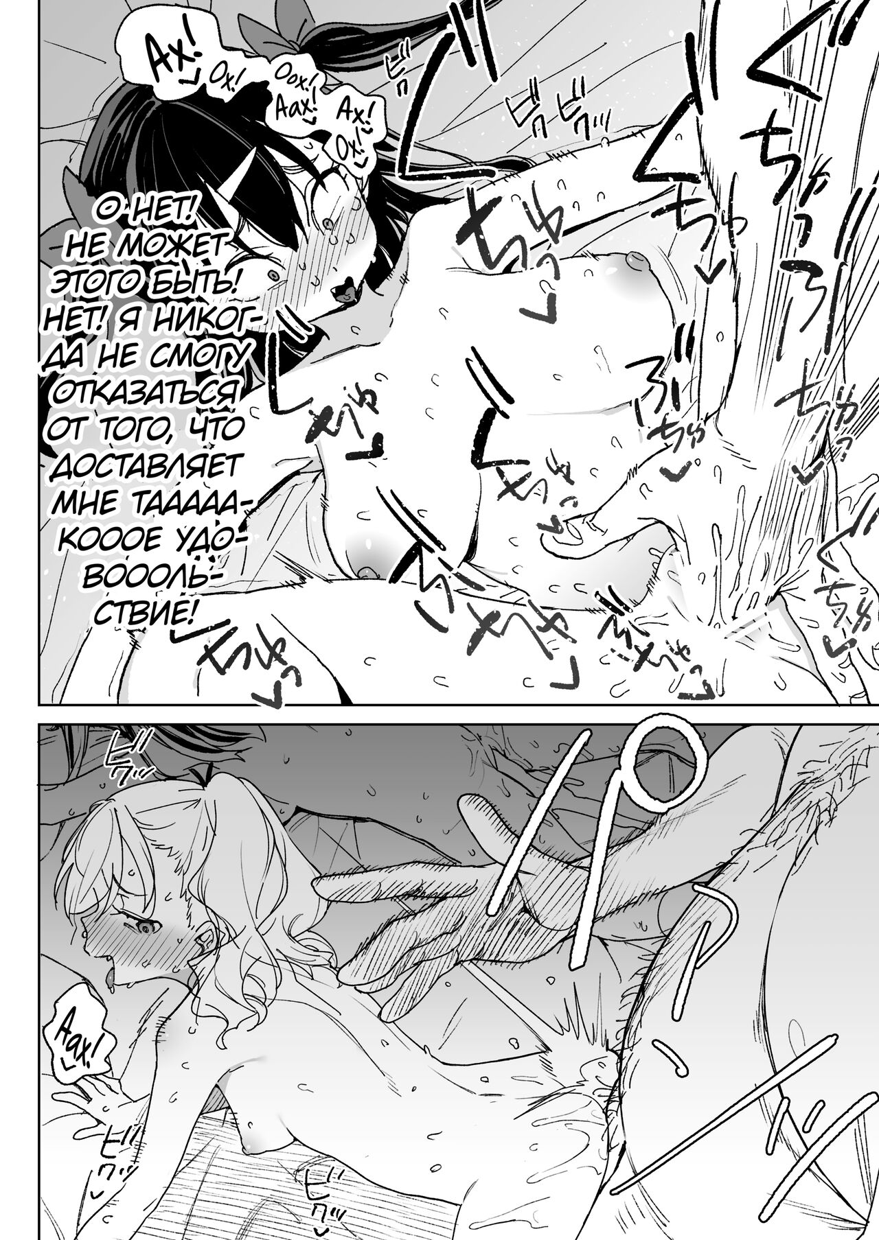Yamenakute wa Ikenai. | Я действительно должен остановить это page 9 full