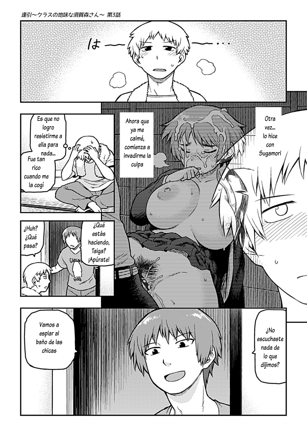 Aibiki ~Class no Jimi na Sugamori-san~ Cap. 3 page 2 full