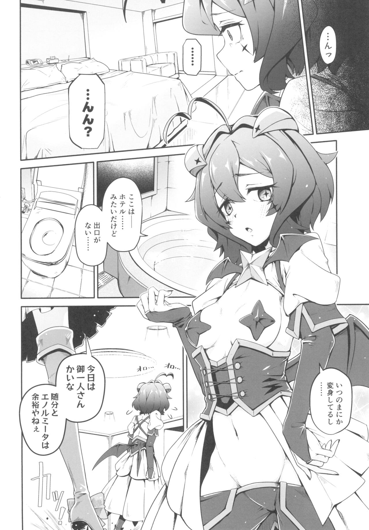 Kaishaku chigai ni akogarete page 6 full