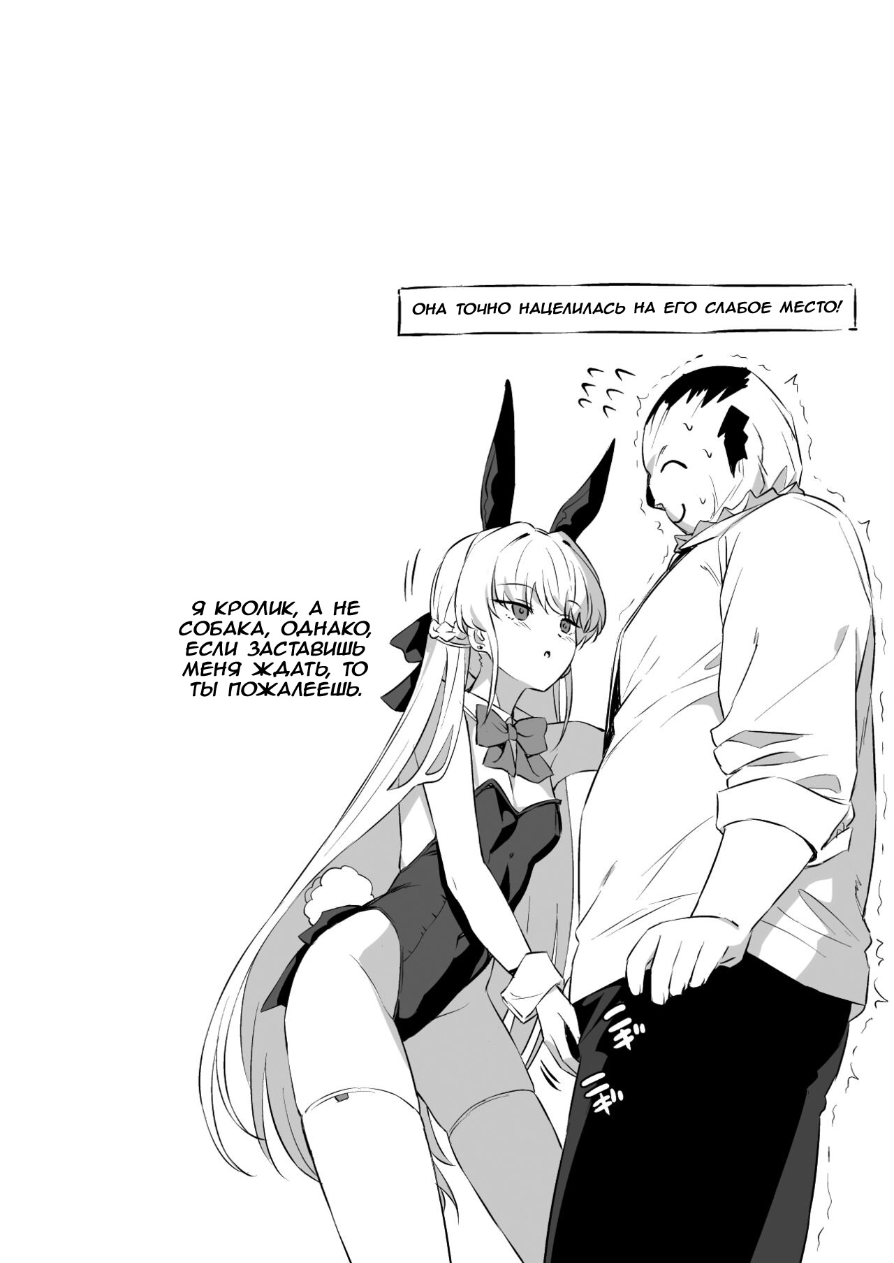 Toki Nuki | Токи Нуки page 3 full