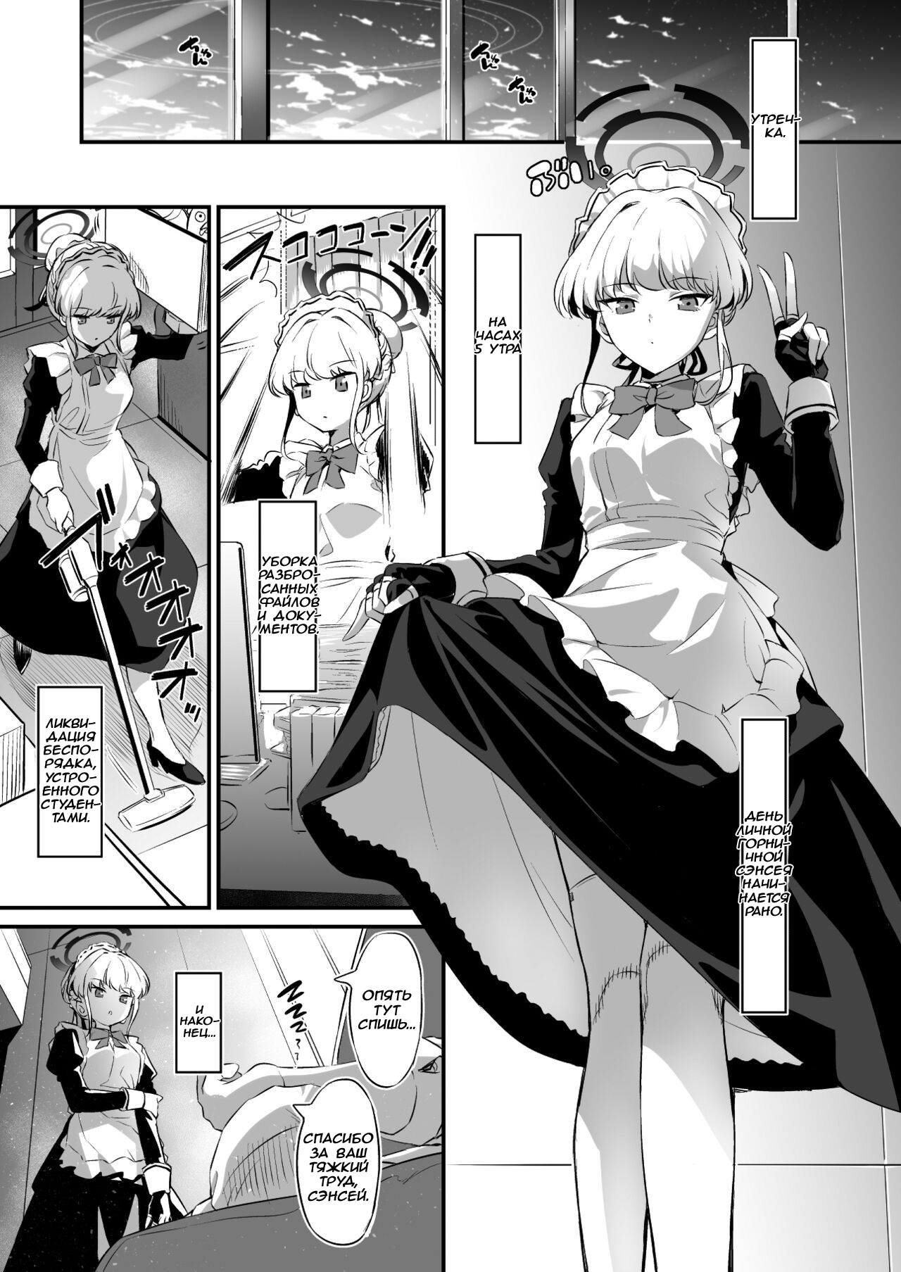 Toki Nuki | Токи Нуки page 4 full