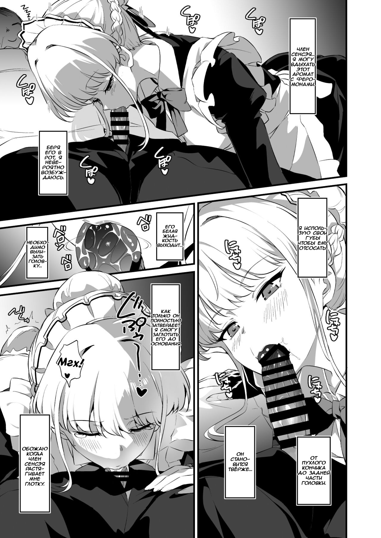 Toki Nuki | Токи Нуки page 6 full