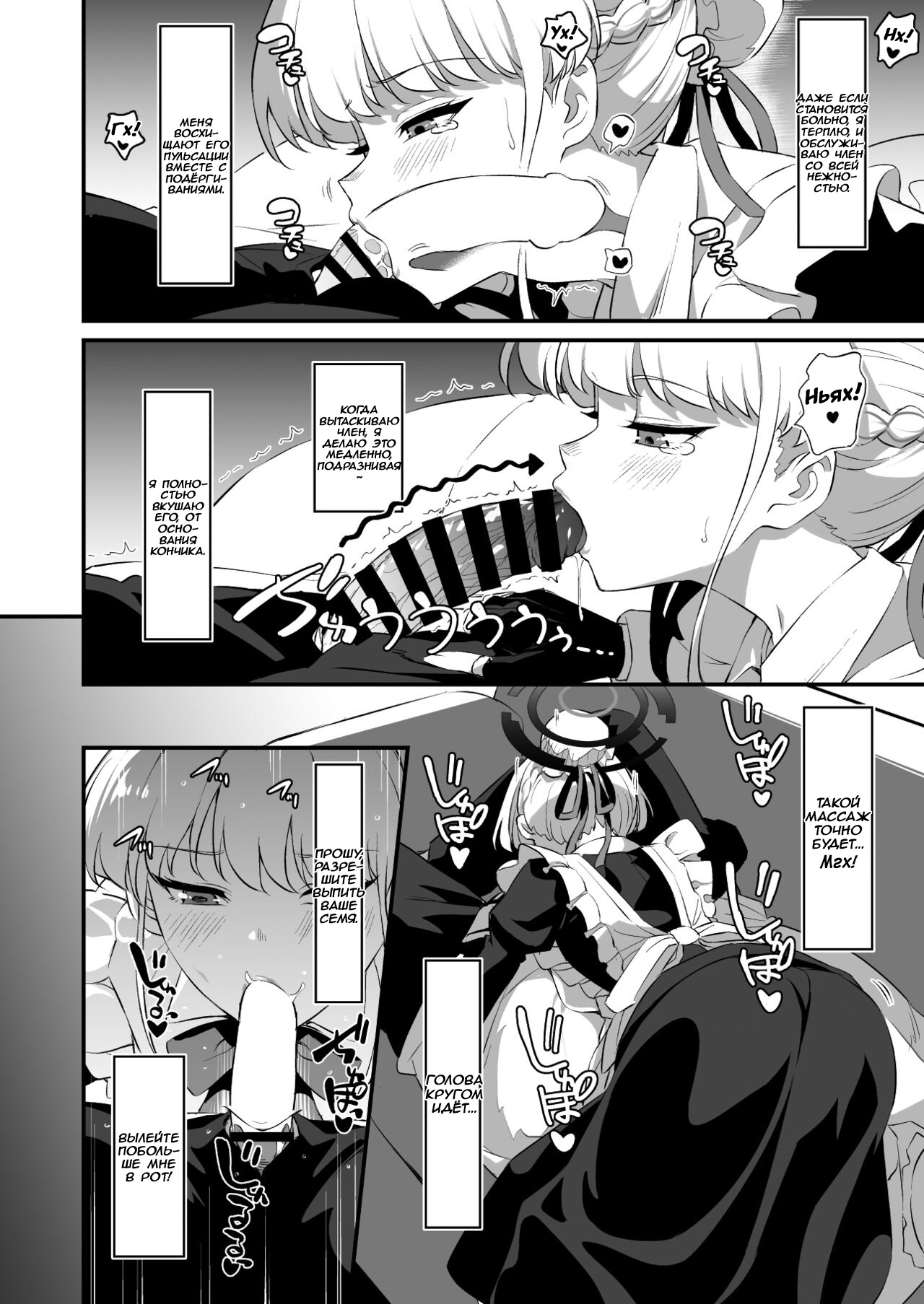 Toki Nuki | Токи Нуки page 7 full