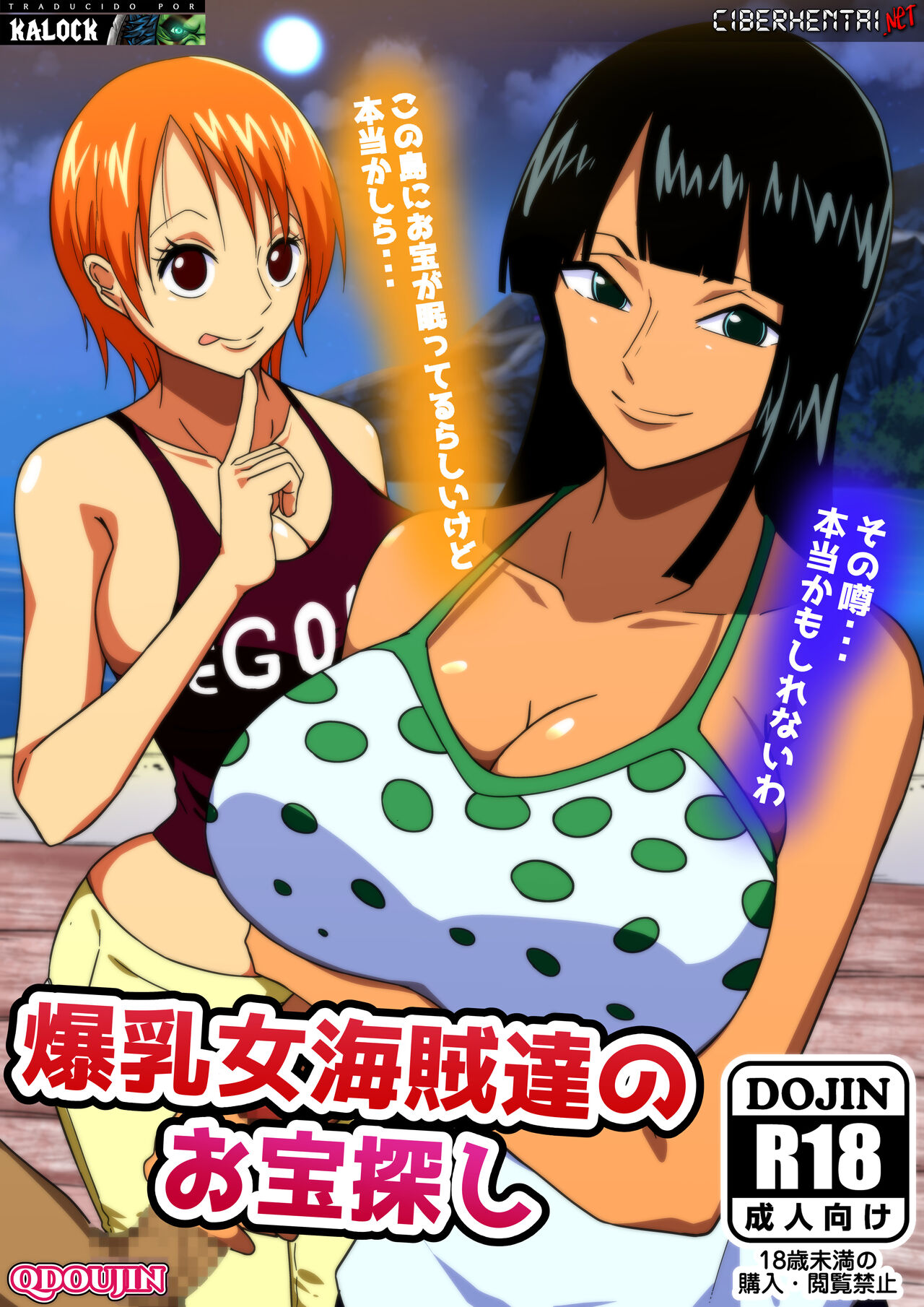 Bakunyuu Onna Kaizoku-tachi no Otakara Sagashi | Buxom Female Pirates' Treasure Hunt page 1 full