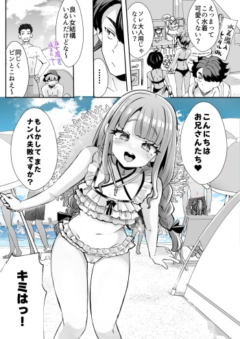 Rental? Kanojo Extra / Igarashi's summer cover